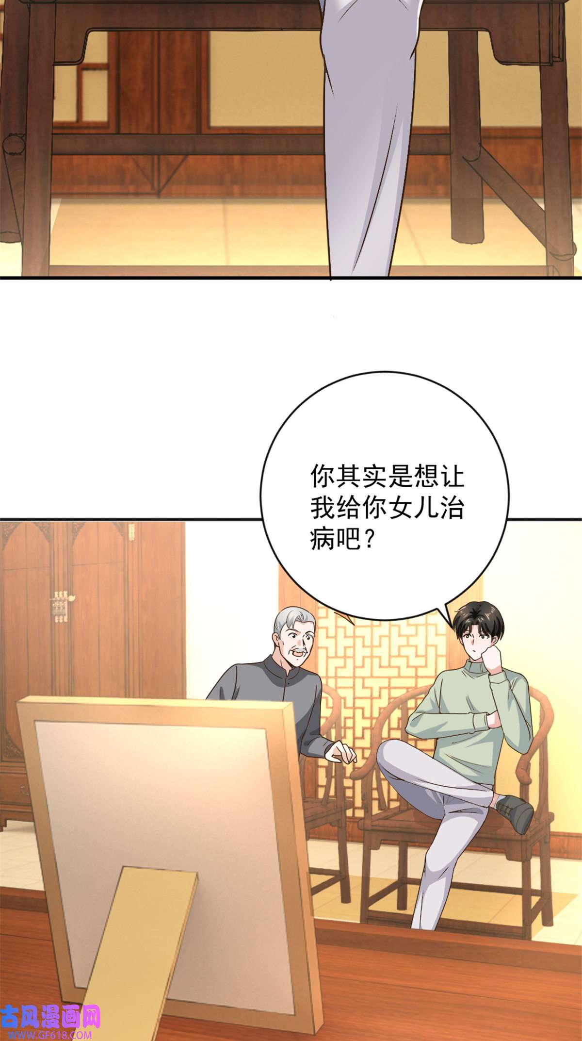 老爸让我从十个女神中选一个结婚010 送他爽上天