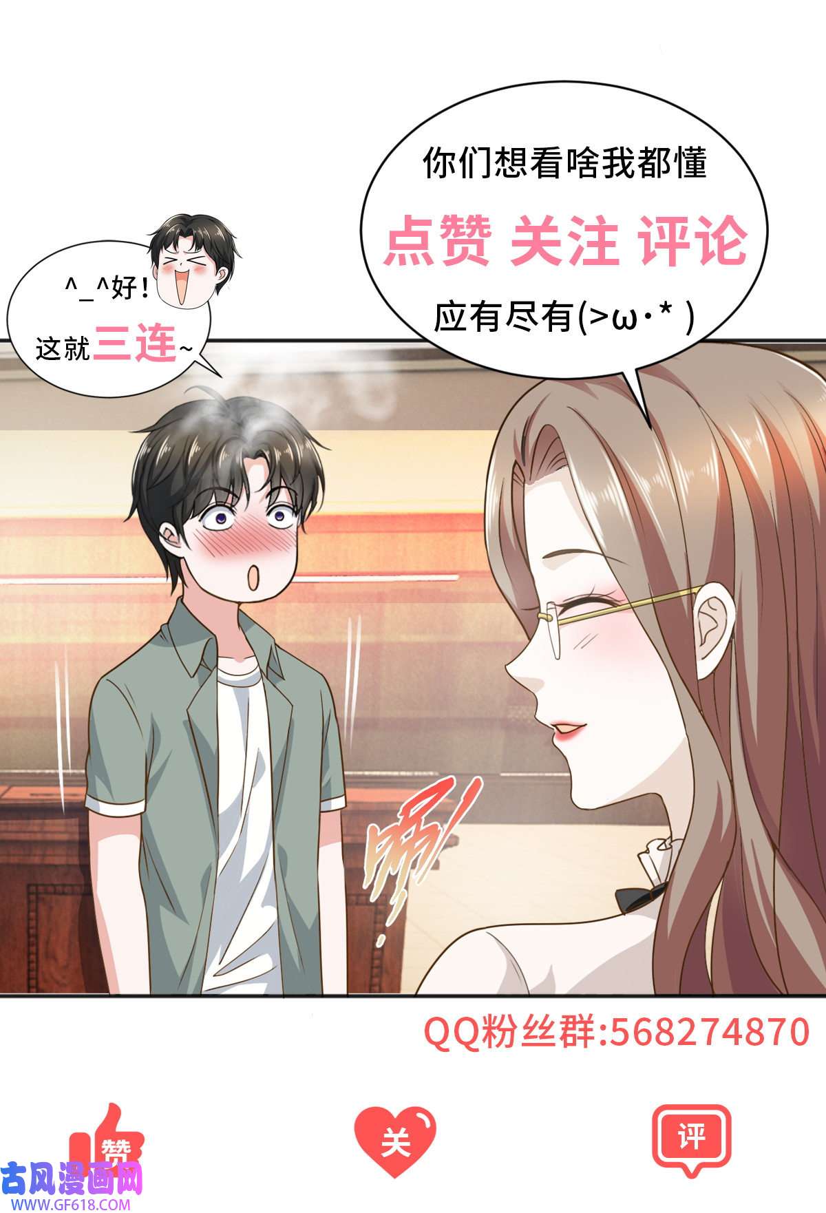 老爸让我从十个女神中选一个结婚010 送他爽上天