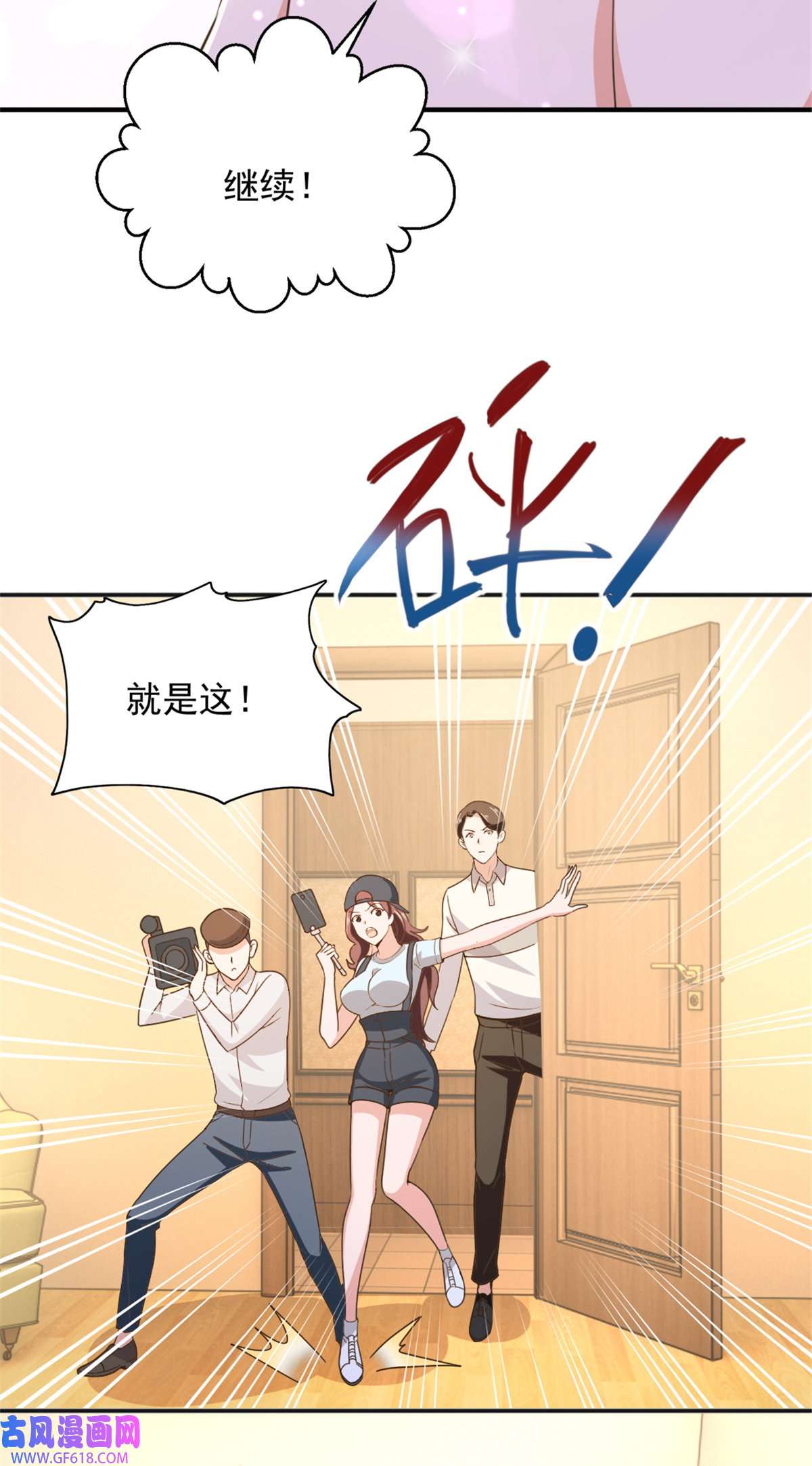 老爸让我从十个女神中选一个结婚010 送他爽上天