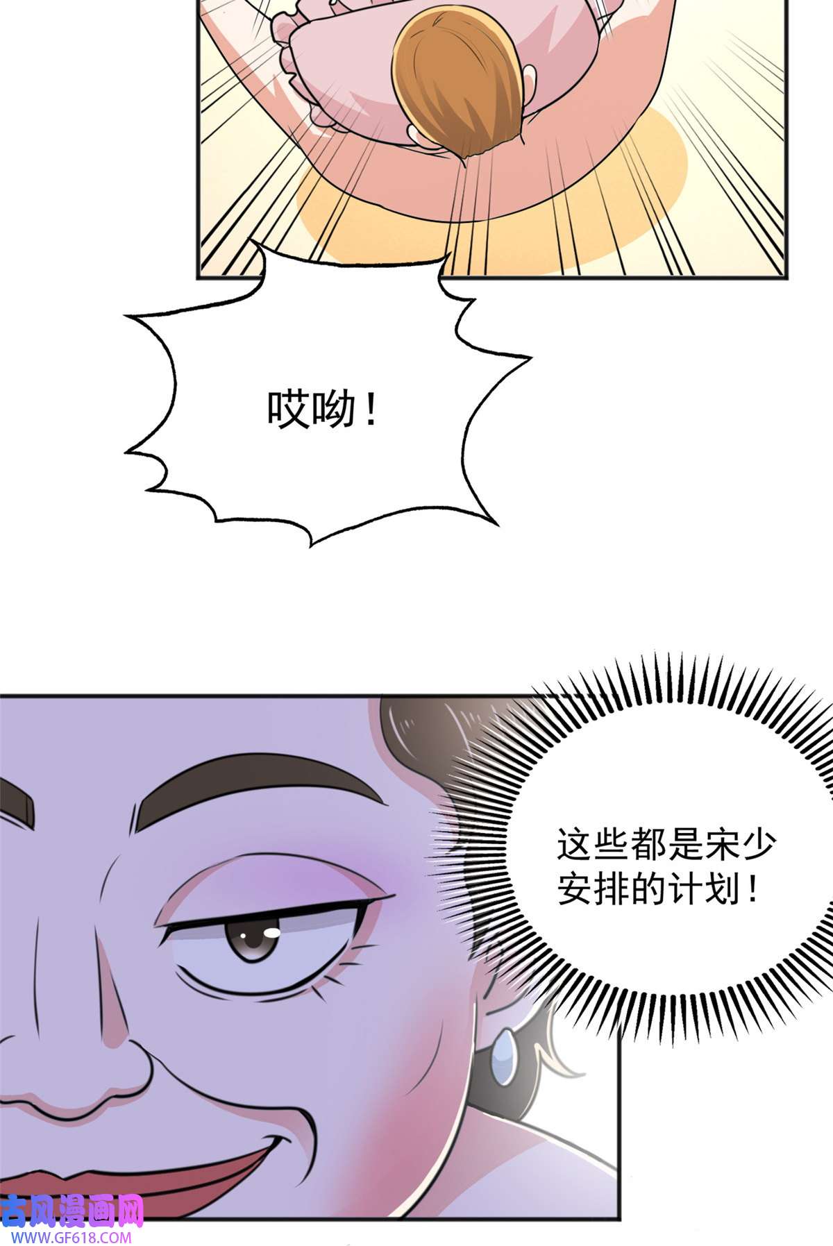 老爸让我从十个女神中选一个结婚010 送他爽上天