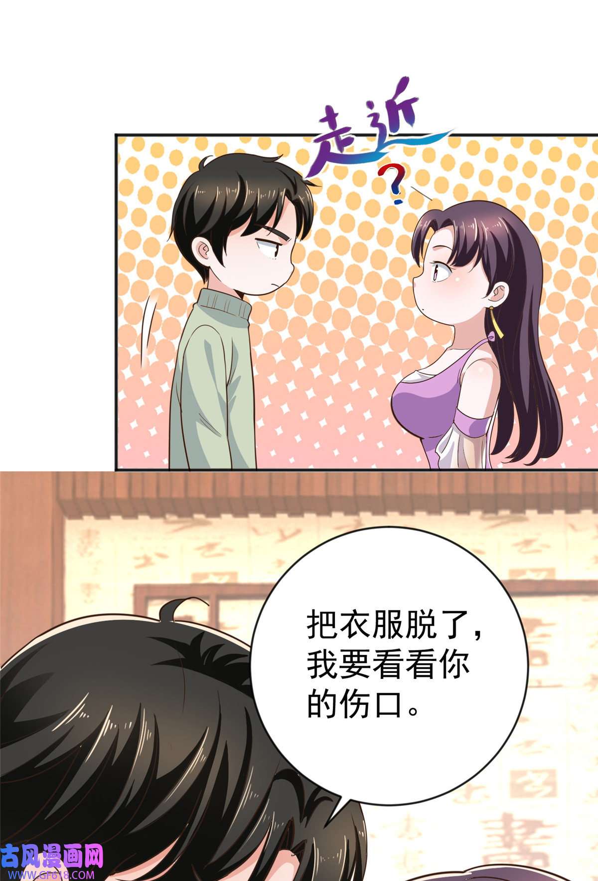老爸让我从十个女神中选一个结婚011 又被硬塞个老婆