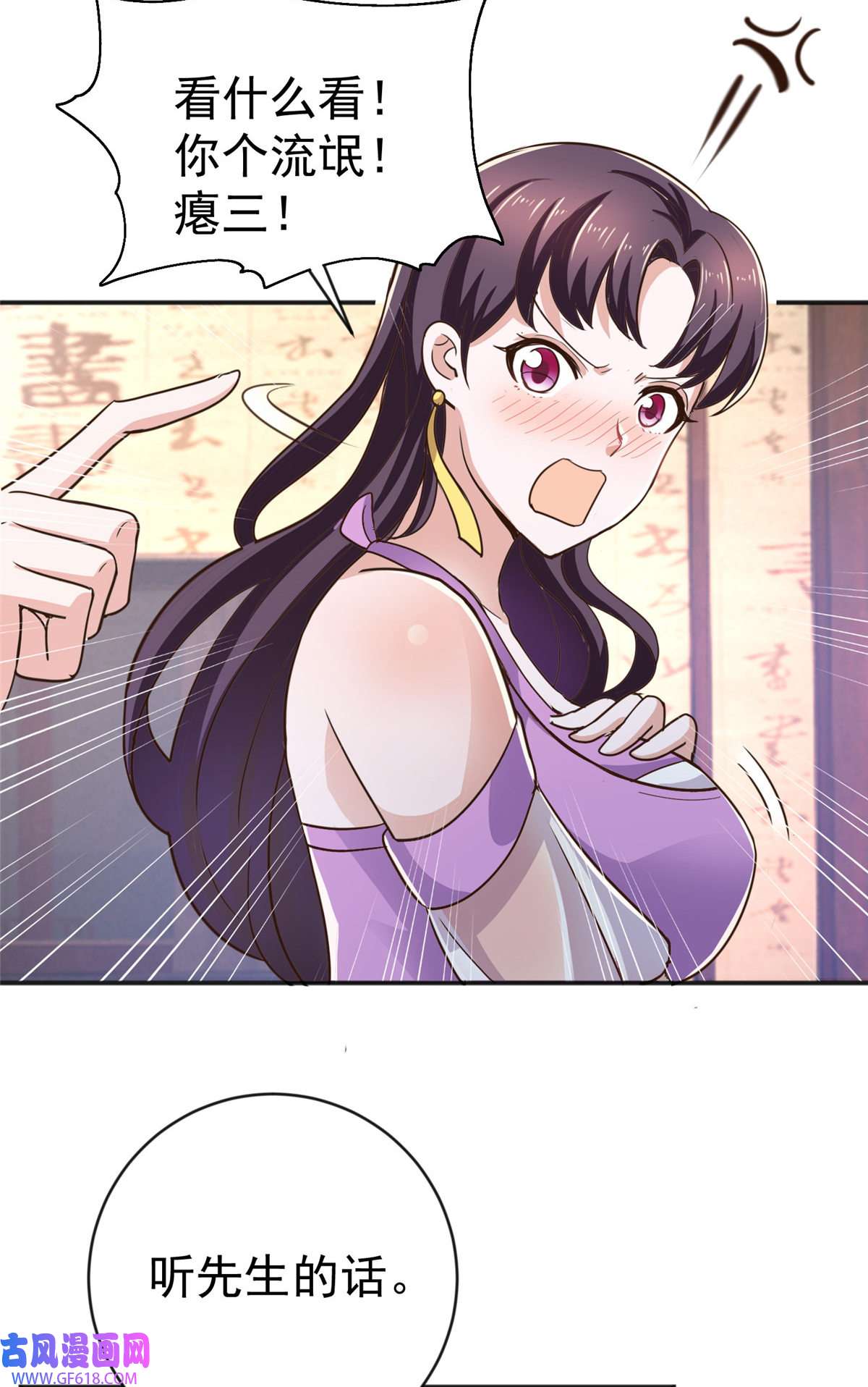 老爸让我从十个女神中选一个结婚011 又被硬塞个老婆