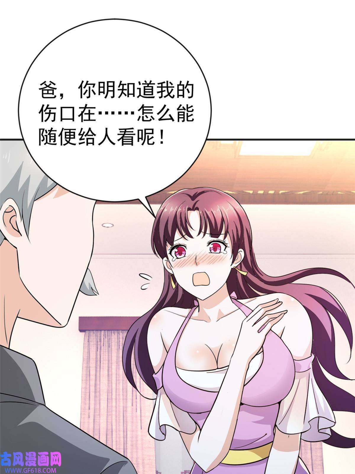 老爸让我从十个女神中选一个结婚011 又被硬塞个老婆