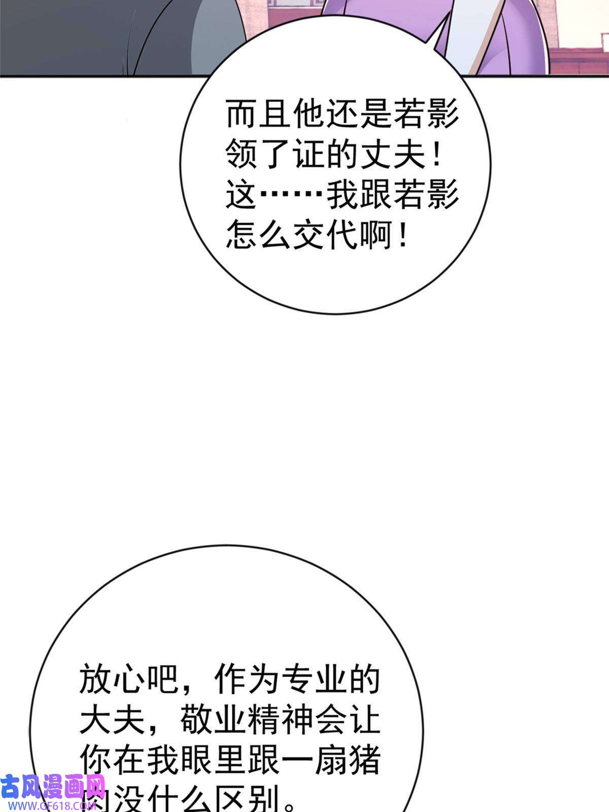 老爸让我从十个女神中选一个结婚011 又被硬塞个老婆