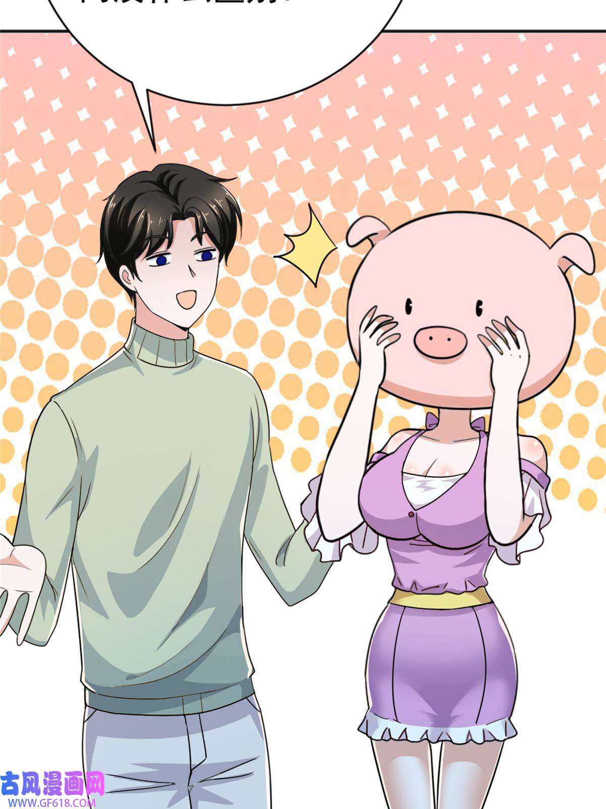老爸让我从十个女神中选一个结婚011 又被硬塞个老婆