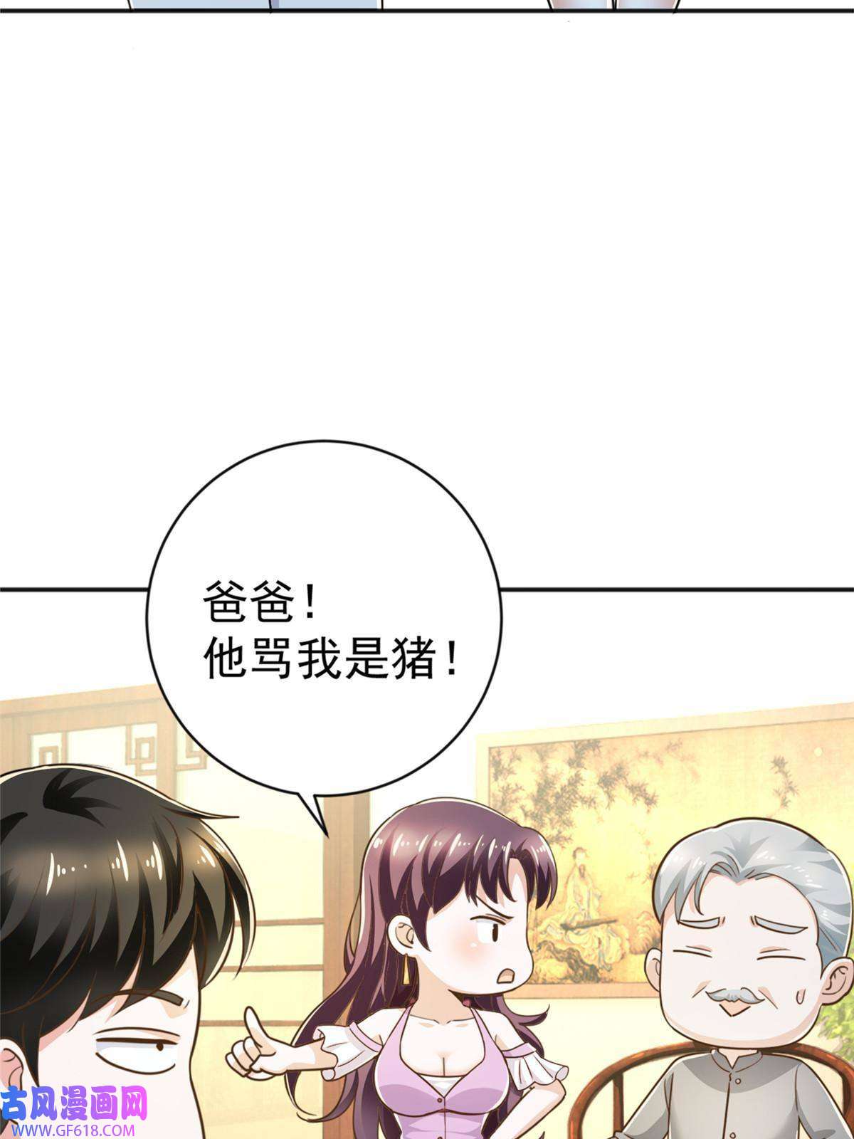 老爸让我从十个女神中选一个结婚011 又被硬塞个老婆