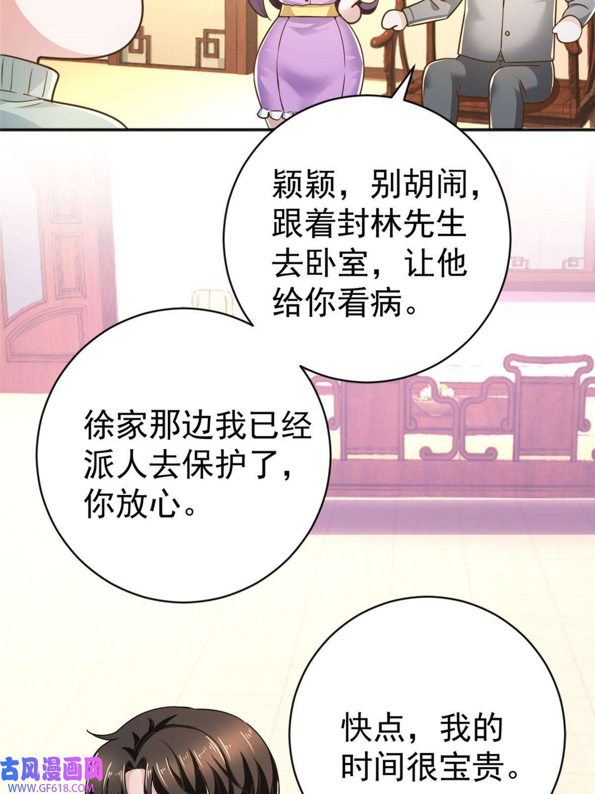 老爸让我从十个女神中选一个结婚011 又被硬塞个老婆