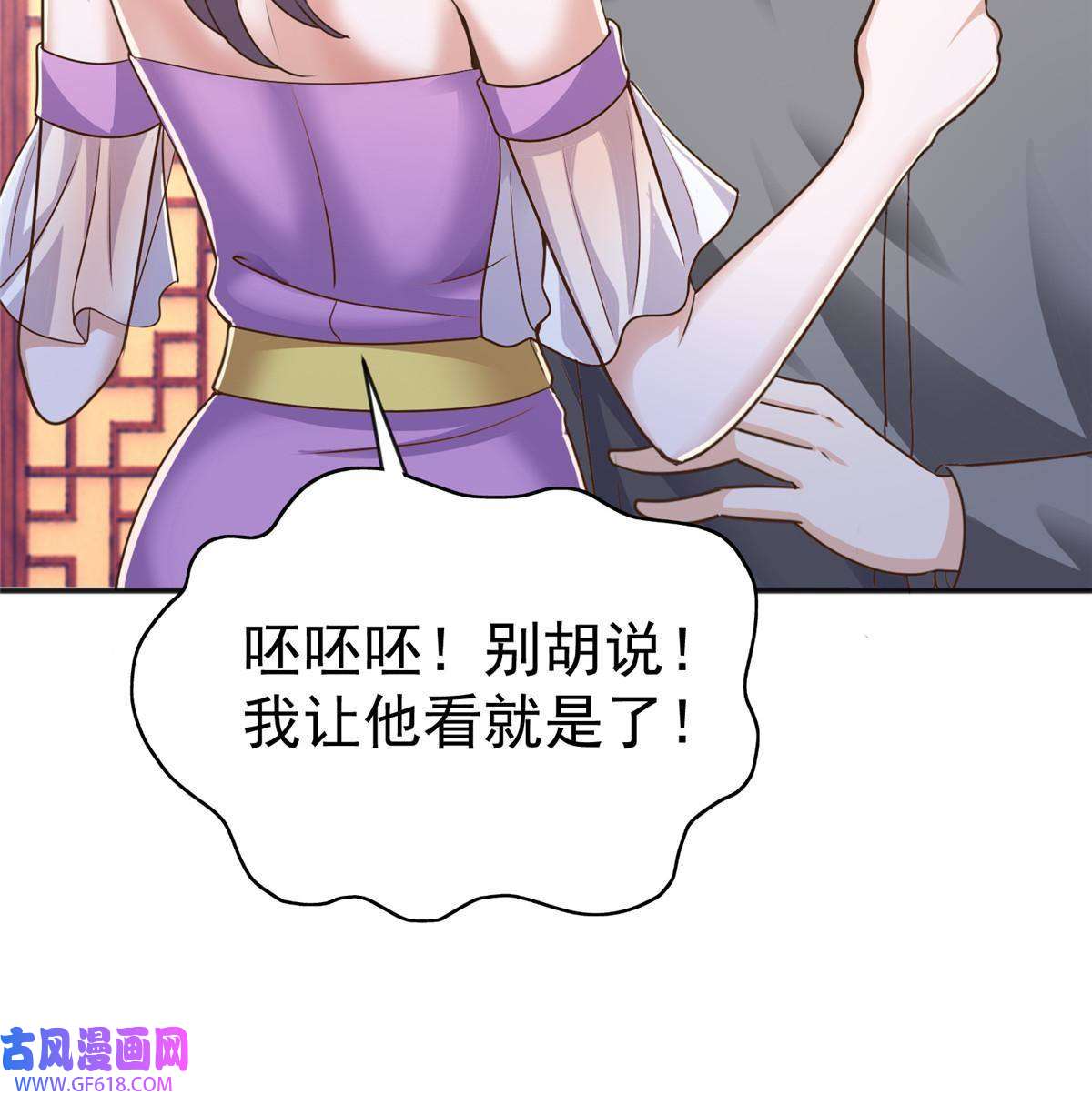 老爸让我从十个女神中选一个结婚011 又被硬塞个老婆