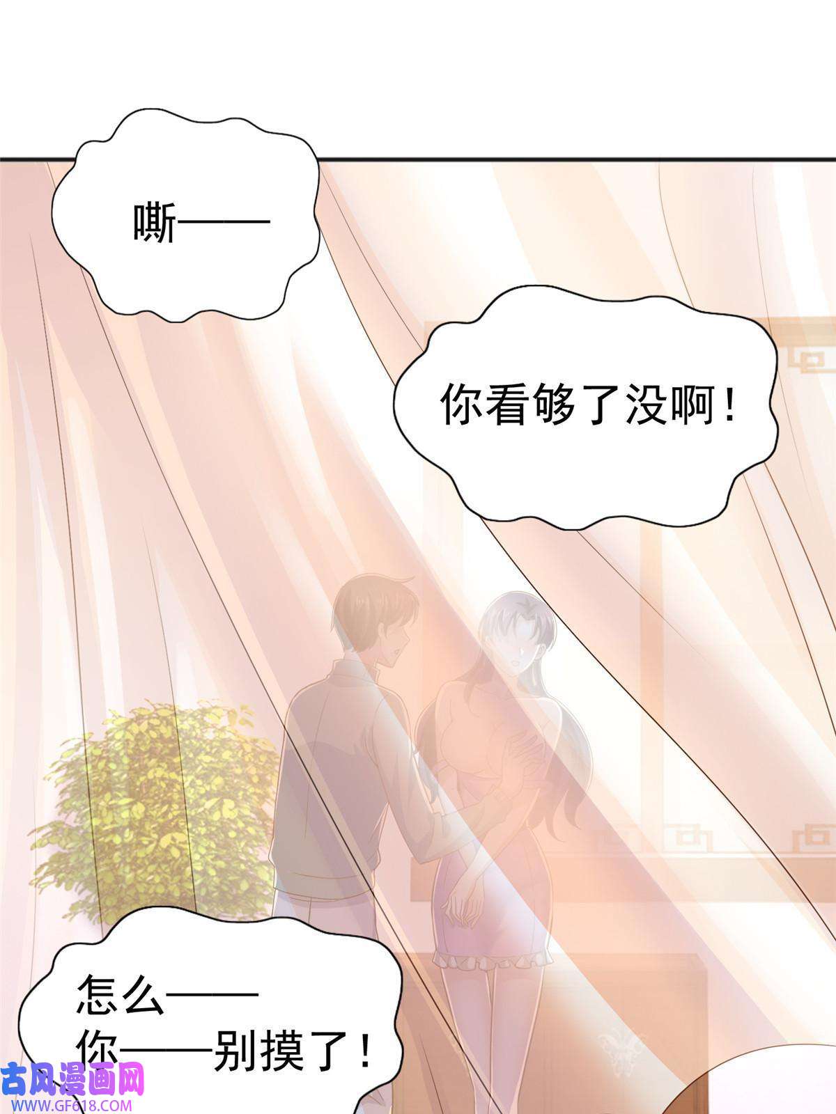 老爸让我从十个女神中选一个结婚011 又被硬塞个老婆