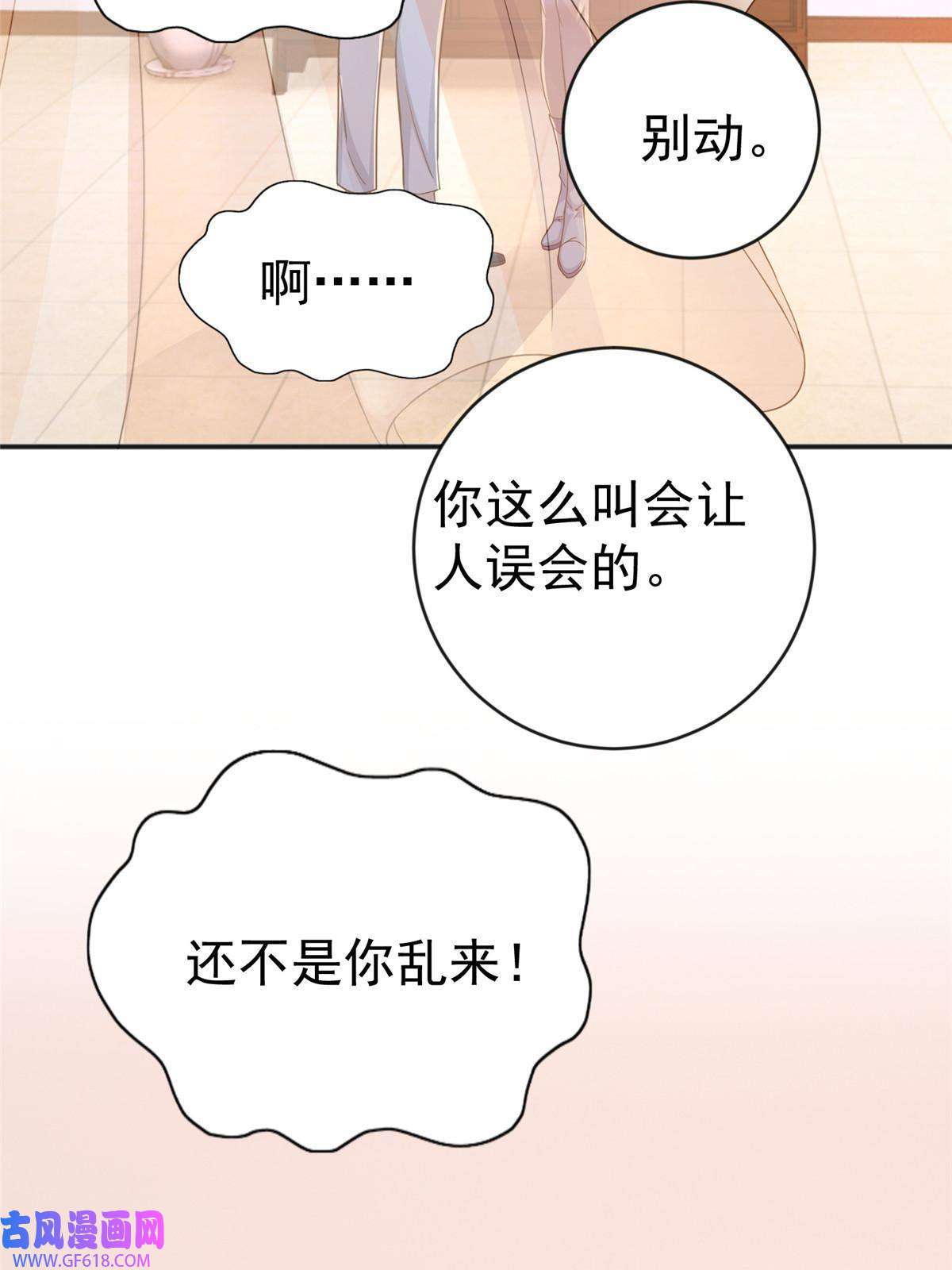 老爸让我从十个女神中选一个结婚011 又被硬塞个老婆
