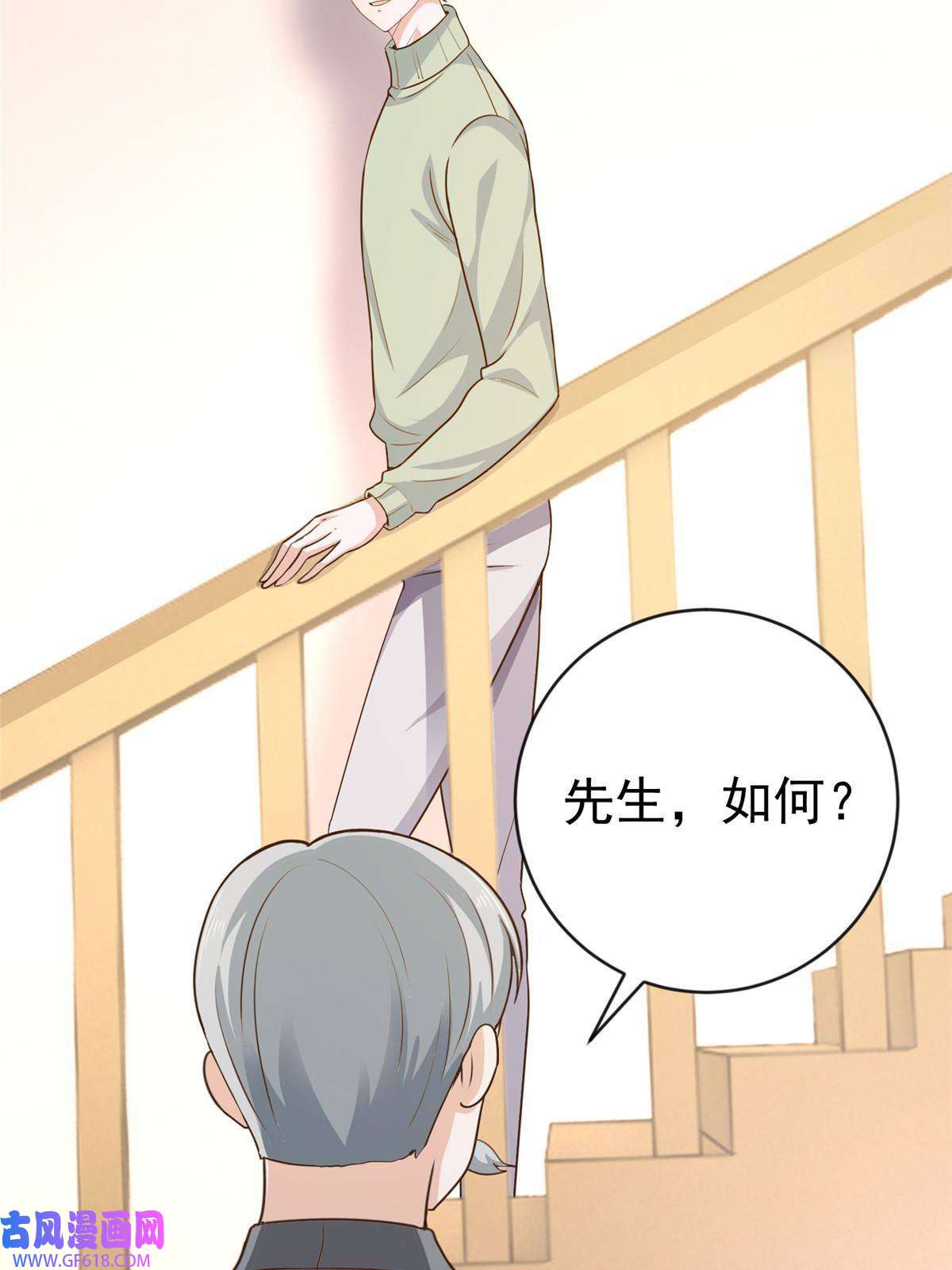 老爸让我从十个女神中选一个结婚011 又被硬塞个老婆