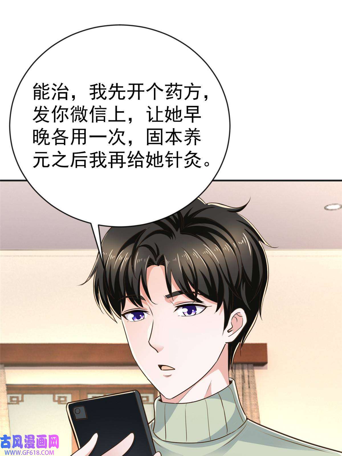 老爸让我从十个女神中选一个结婚011 又被硬塞个老婆