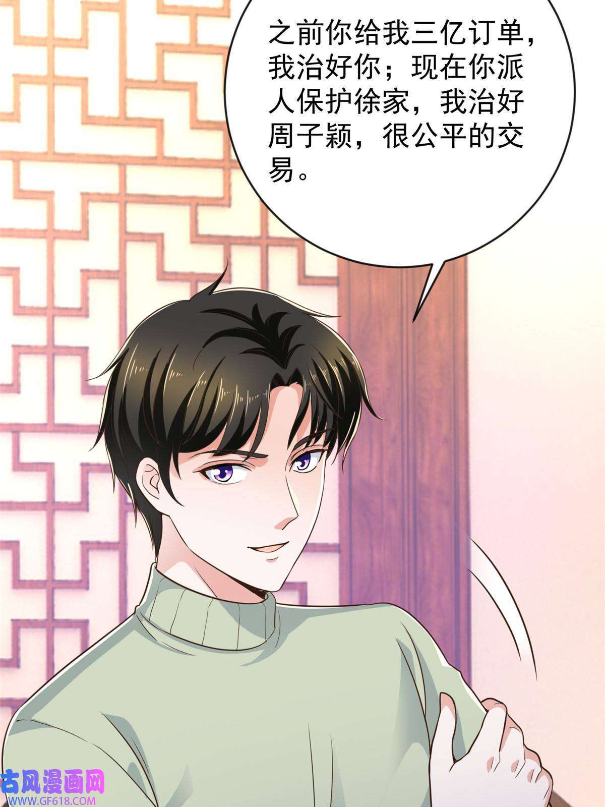 老爸让我从十个女神中选一个结婚011 又被硬塞个老婆