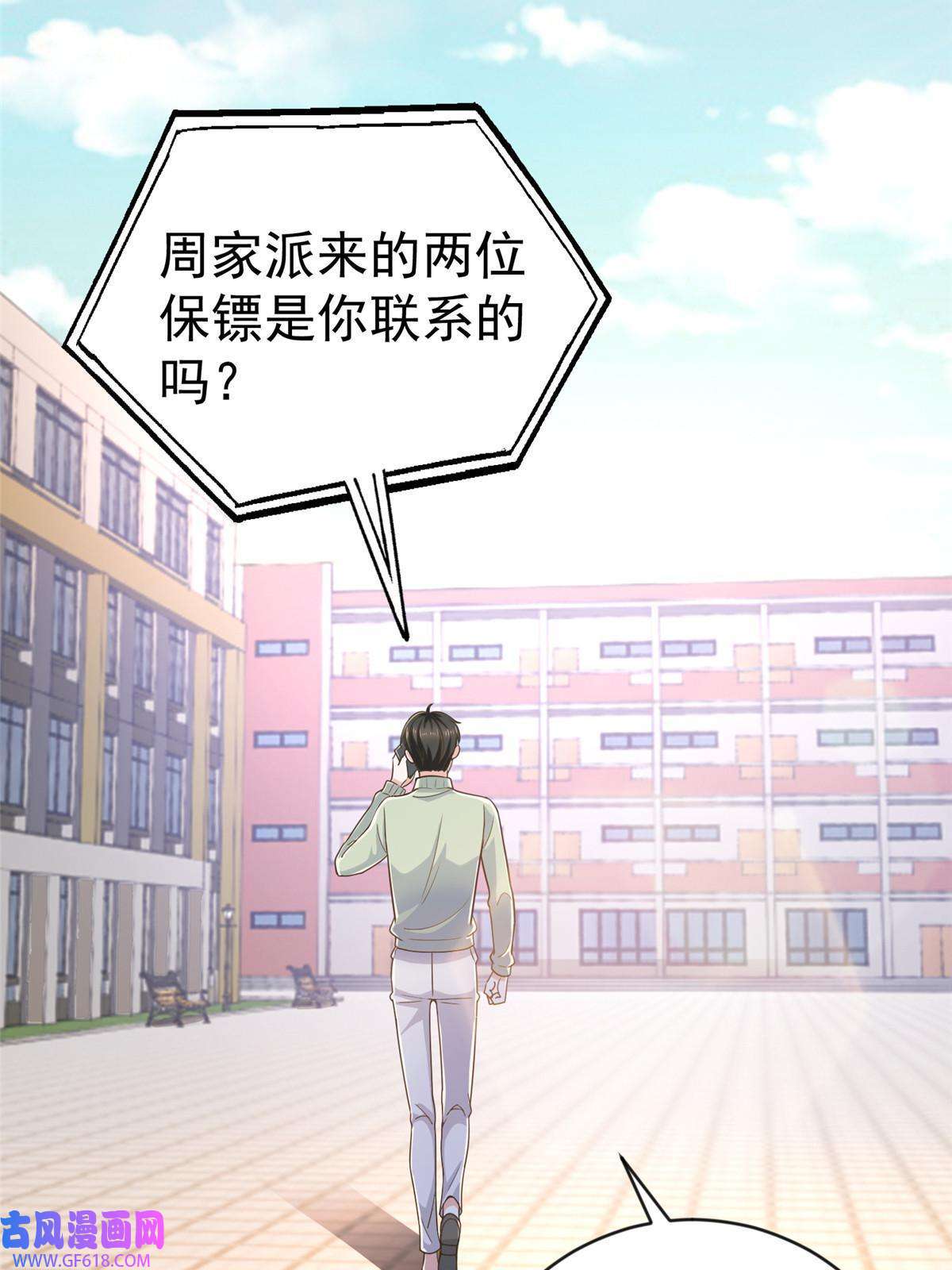 老爸让我从十个女神中选一个结婚011 又被硬塞个老婆