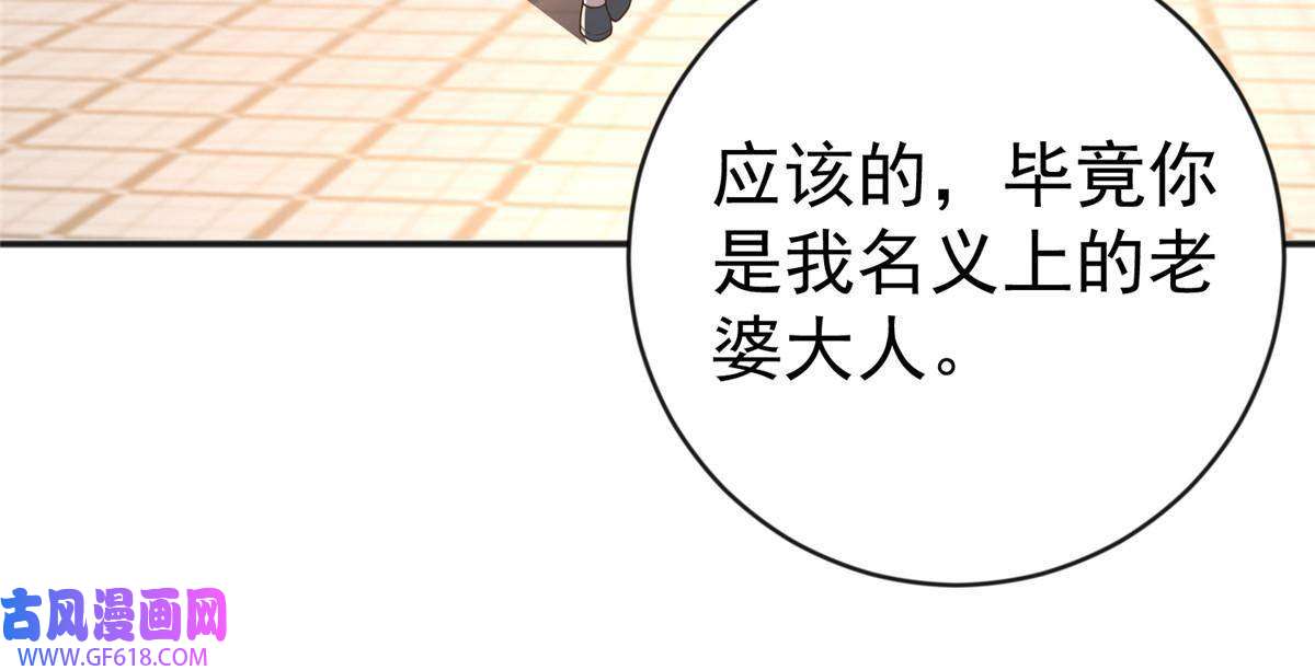 老爸让我从十个女神中选一个结婚011 又被硬塞个老婆