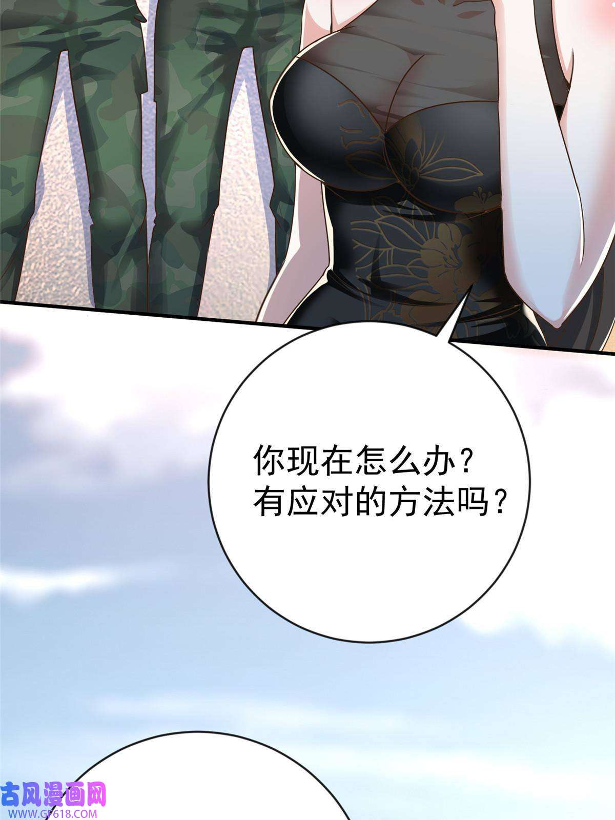 老爸让我从十个女神中选一个结婚011 又被硬塞个老婆