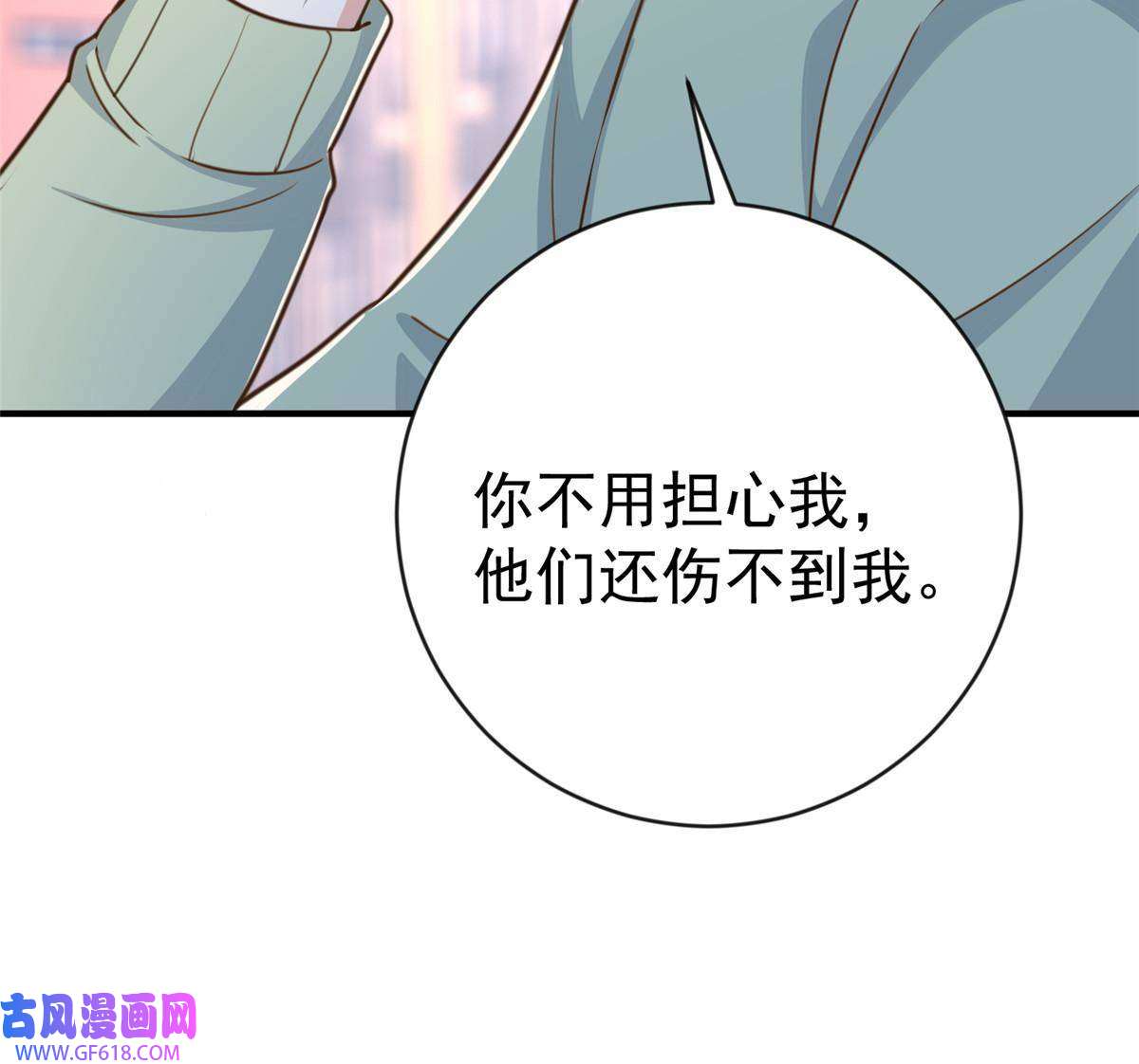老爸让我从十个女神中选一个结婚011 又被硬塞个老婆