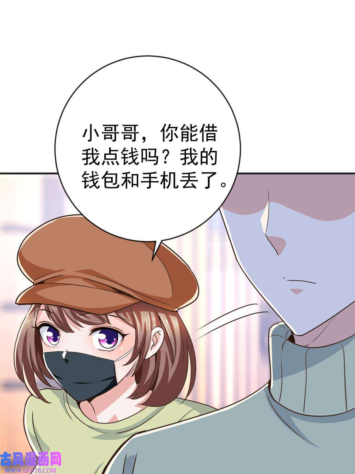老爸让我从十个女神中选一个结婚011 又被硬塞个老婆