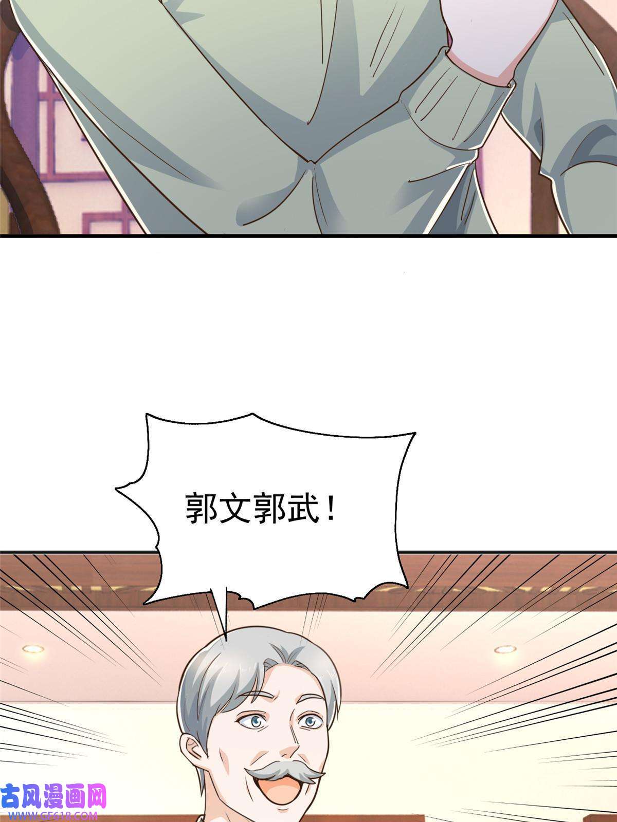 老爸让我从十个女神中选一个结婚011 又被硬塞个老婆