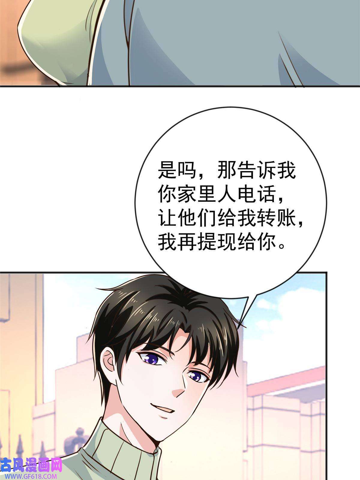 老爸让我从十个女神中选一个结婚011 又被硬塞个老婆