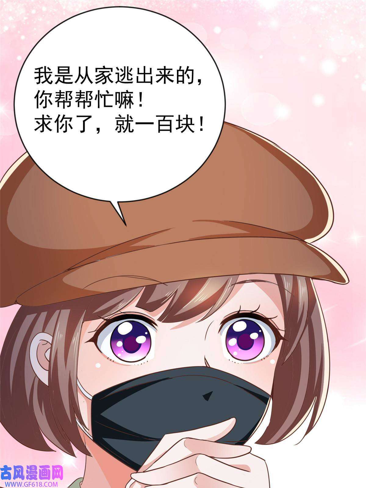 老爸让我从十个女神中选一个结婚011 又被硬塞个老婆