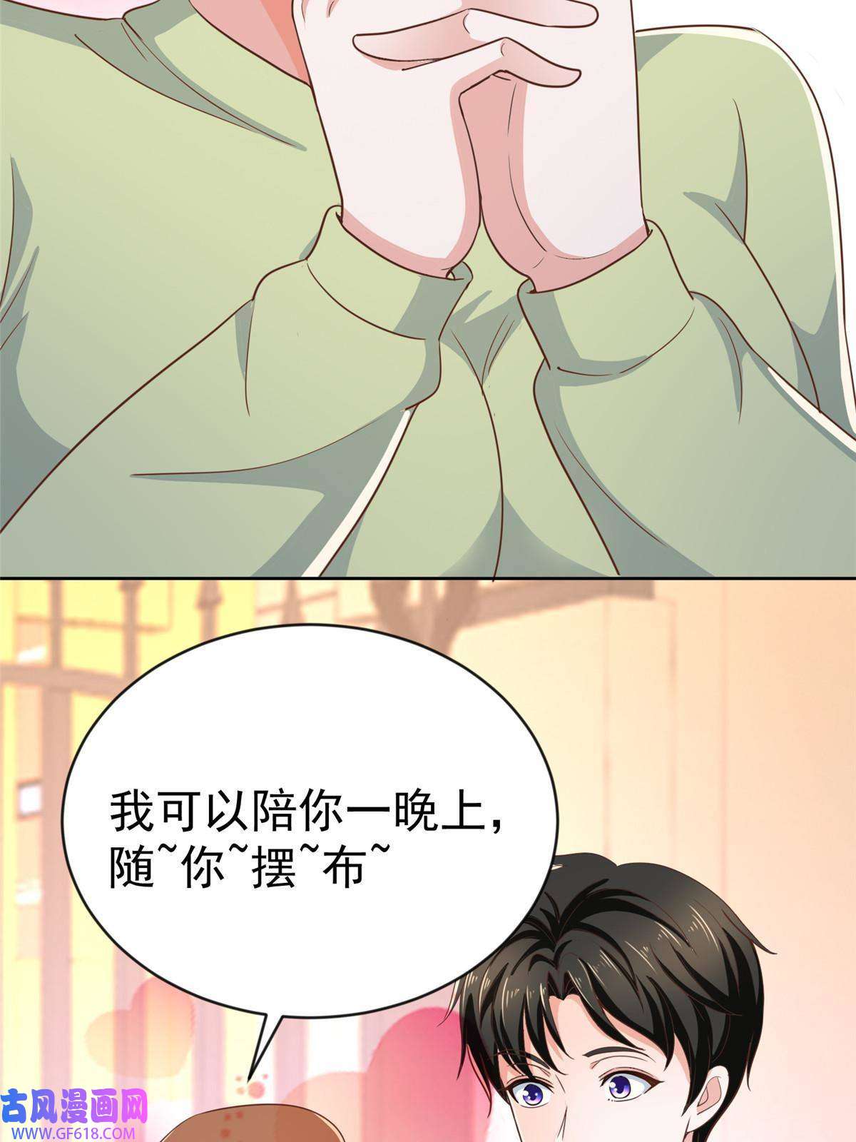 老爸让我从十个女神中选一个结婚011 又被硬塞个老婆