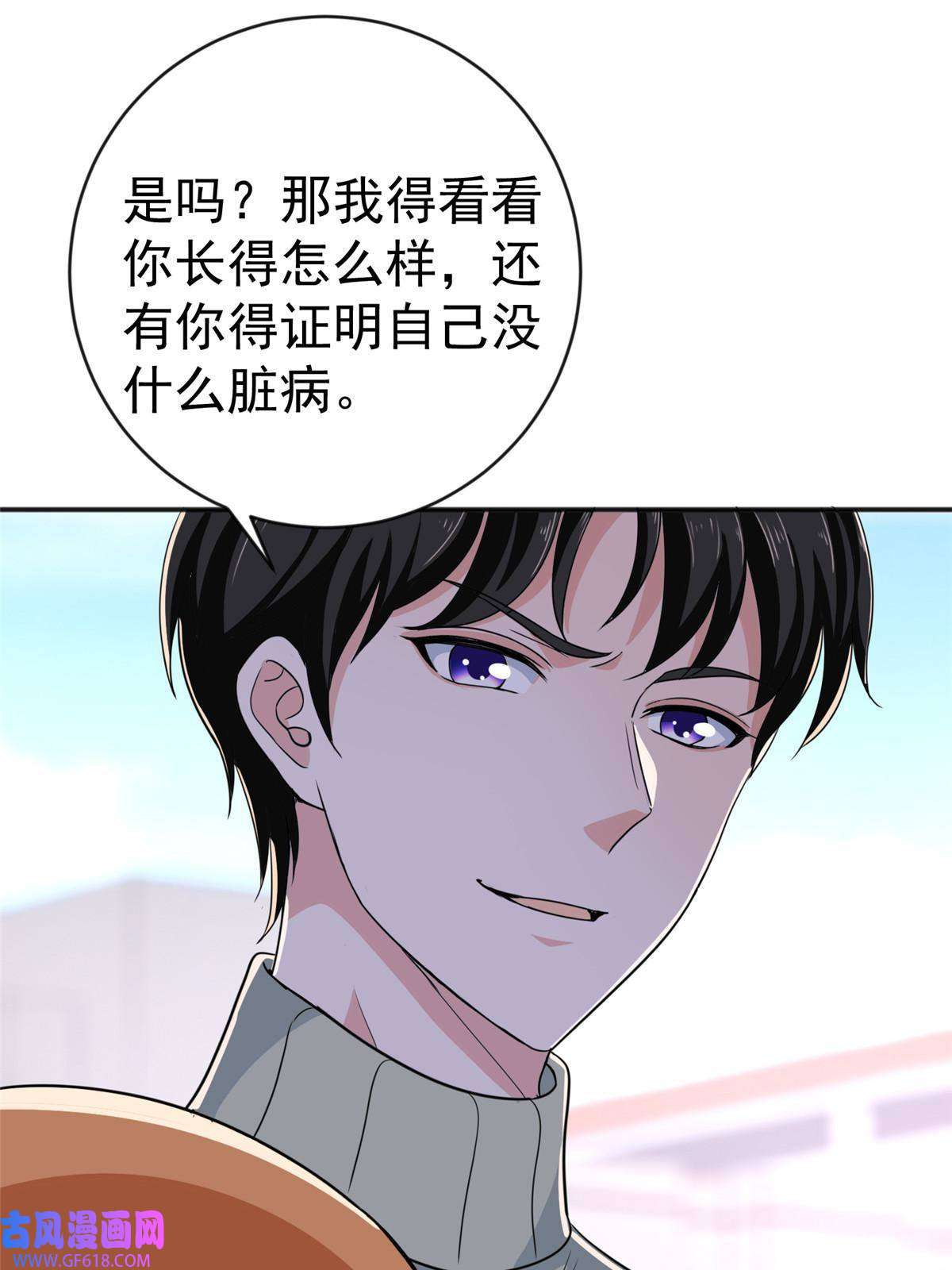 老爸让我从十个女神中选一个结婚011 又被硬塞个老婆