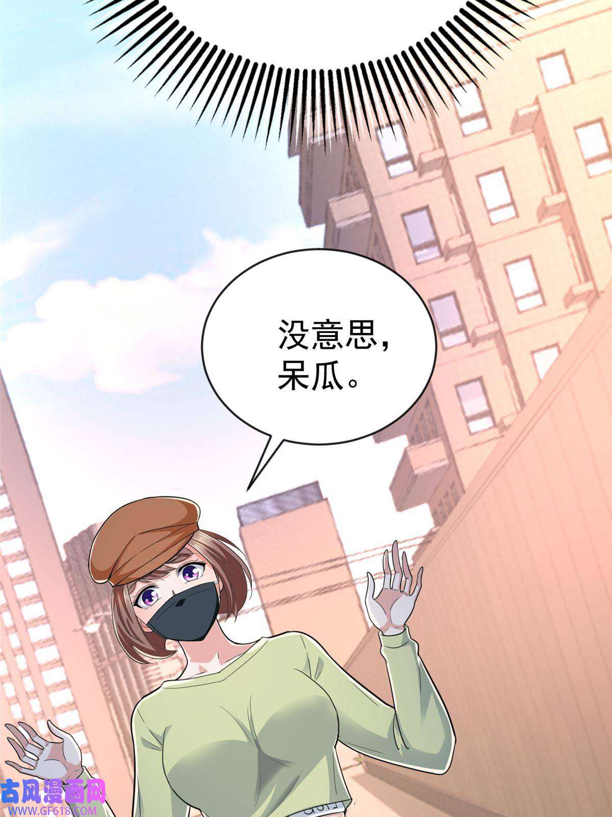 老爸让我从十个女神中选一个结婚011 又被硬塞个老婆