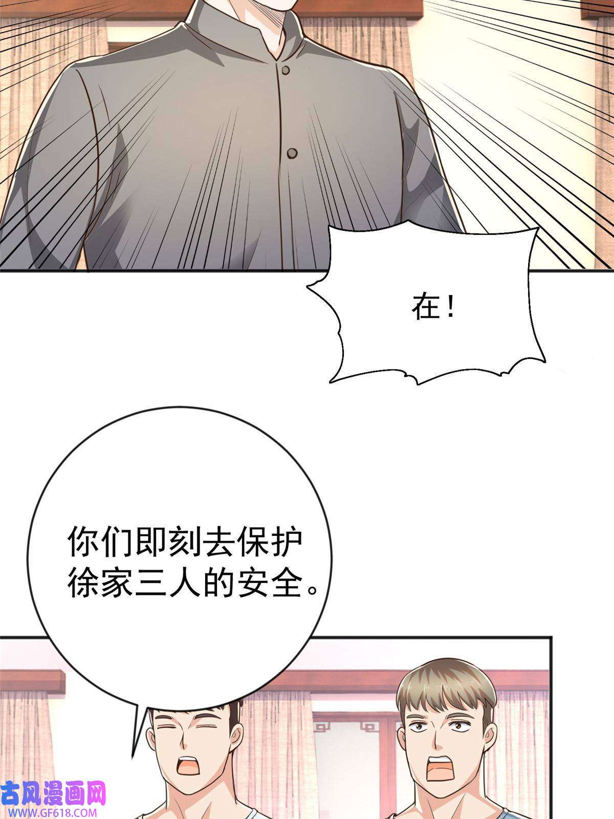 老爸让我从十个女神中选一个结婚011 又被硬塞个老婆