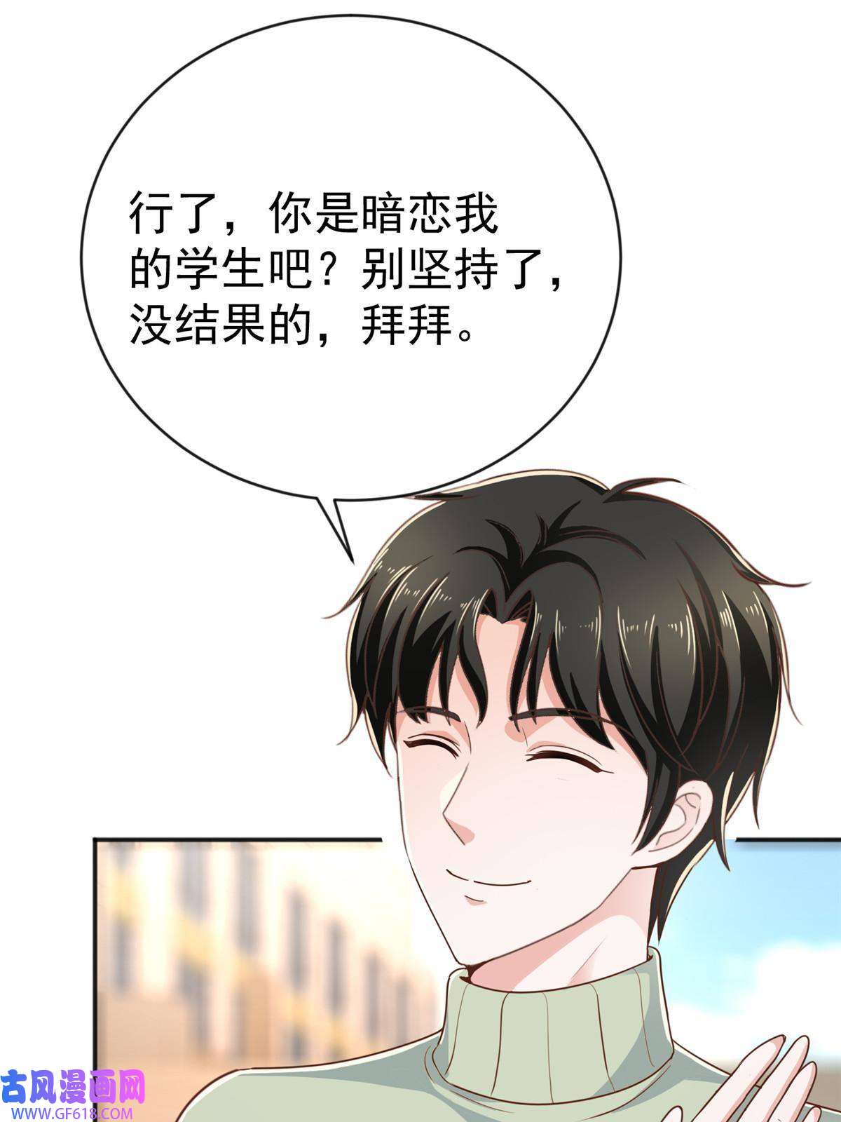 老爸让我从十个女神中选一个结婚011 又被硬塞个老婆