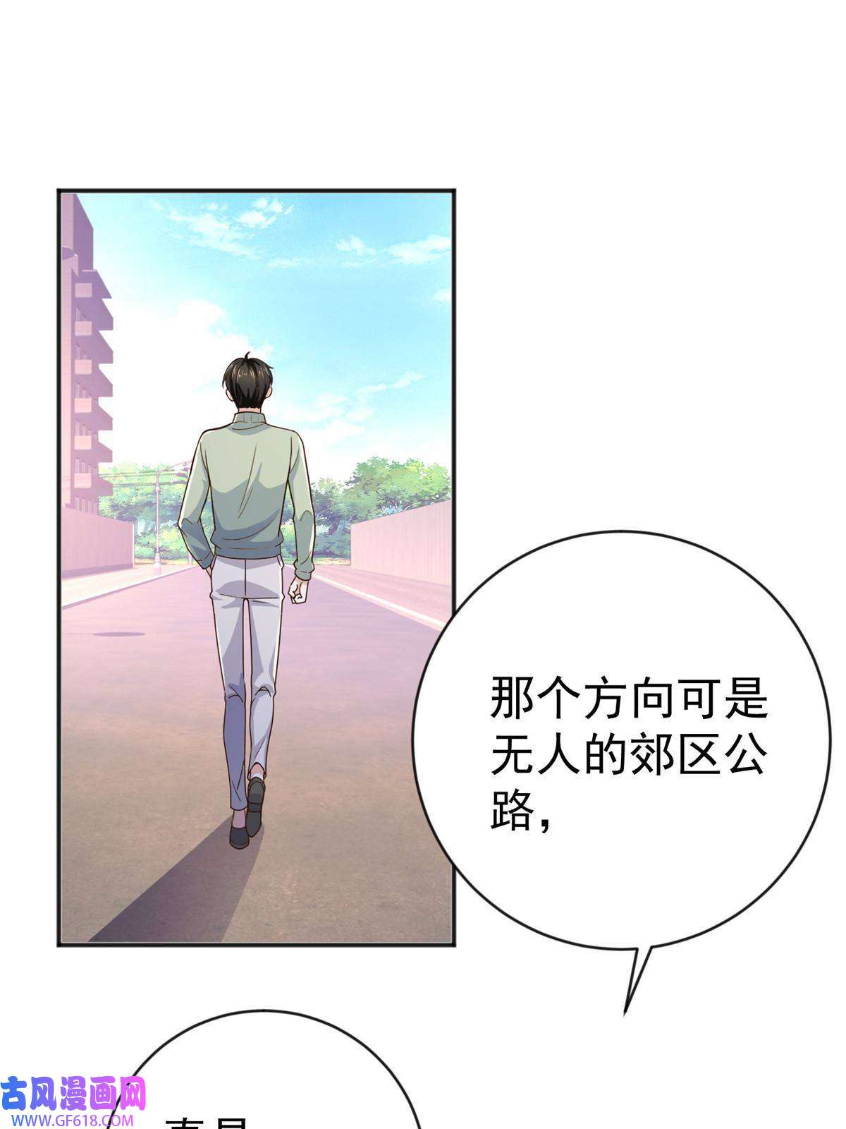 老爸让我从十个女神中选一个结婚011 又被硬塞个老婆