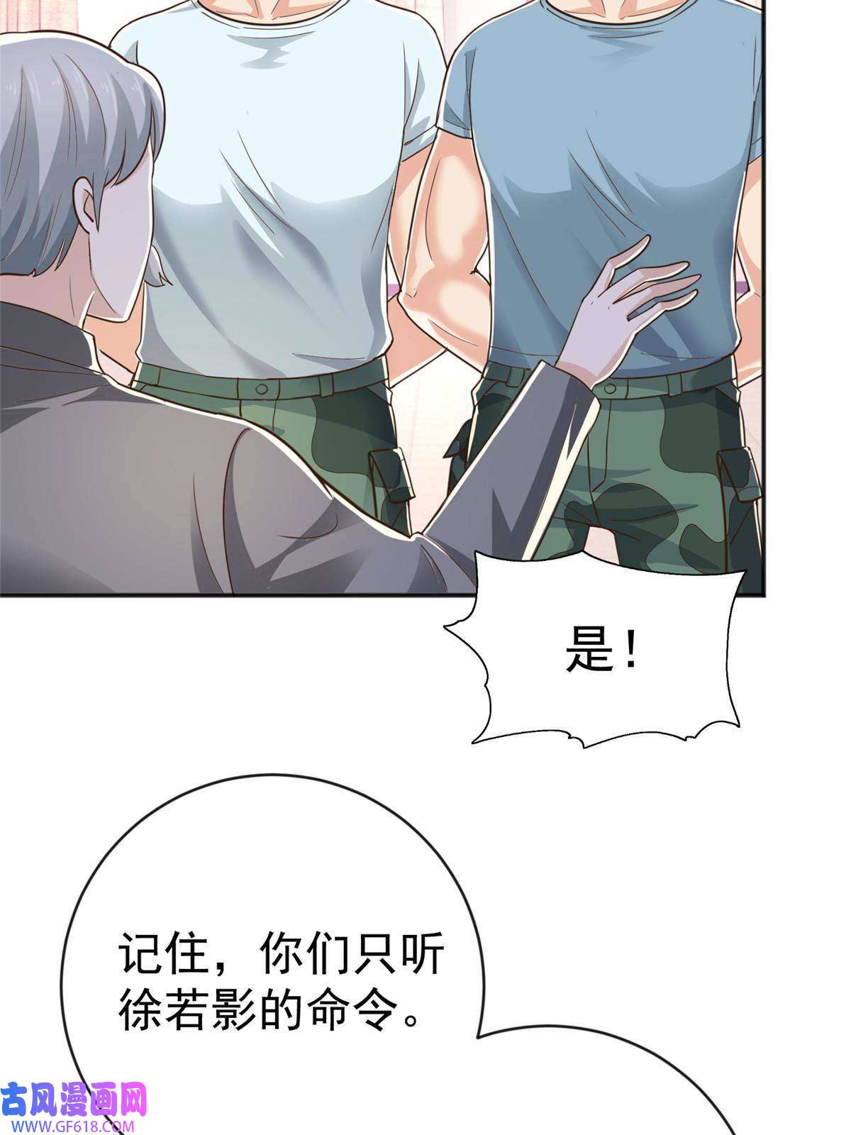老爸让我从十个女神中选一个结婚011 又被硬塞个老婆