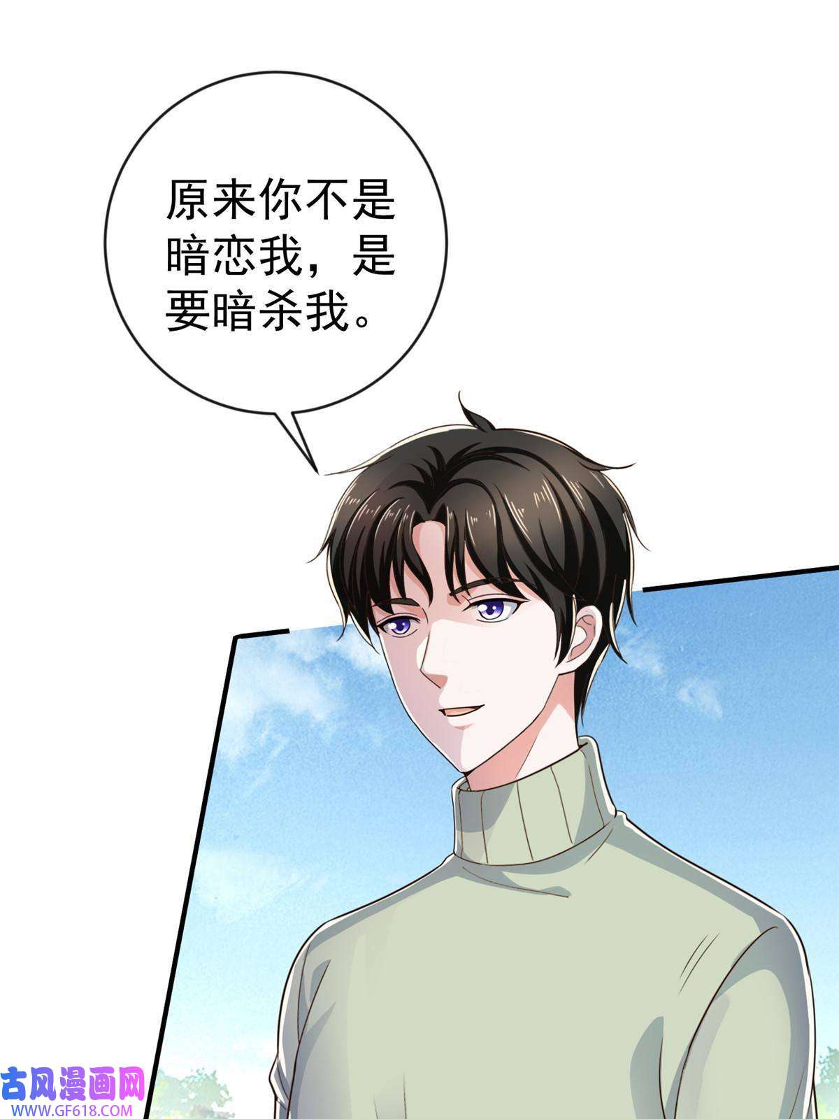 老爸让我从十个女神中选一个结婚011 又被硬塞个老婆