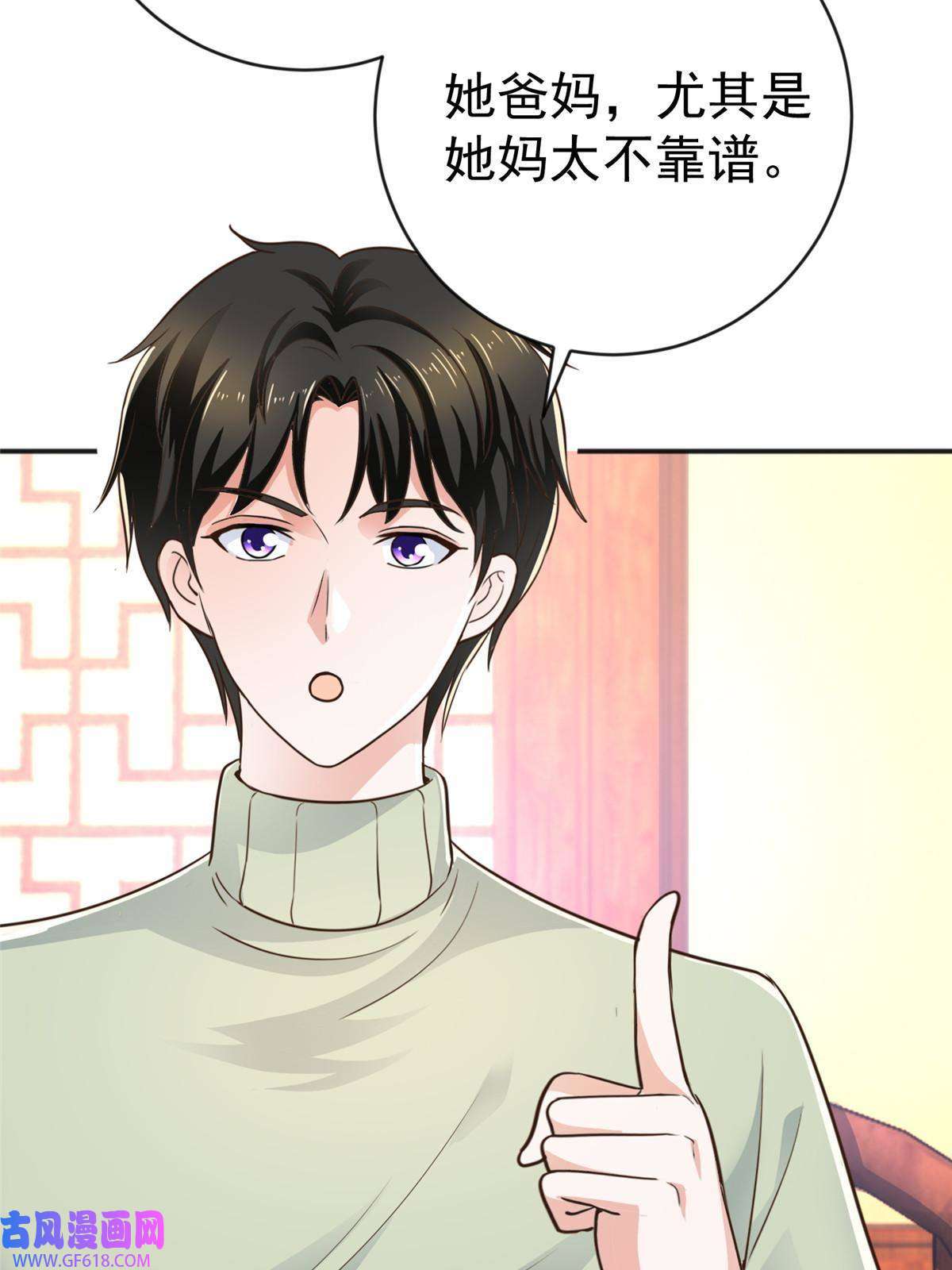 老爸让我从十个女神中选一个结婚011 又被硬塞个老婆