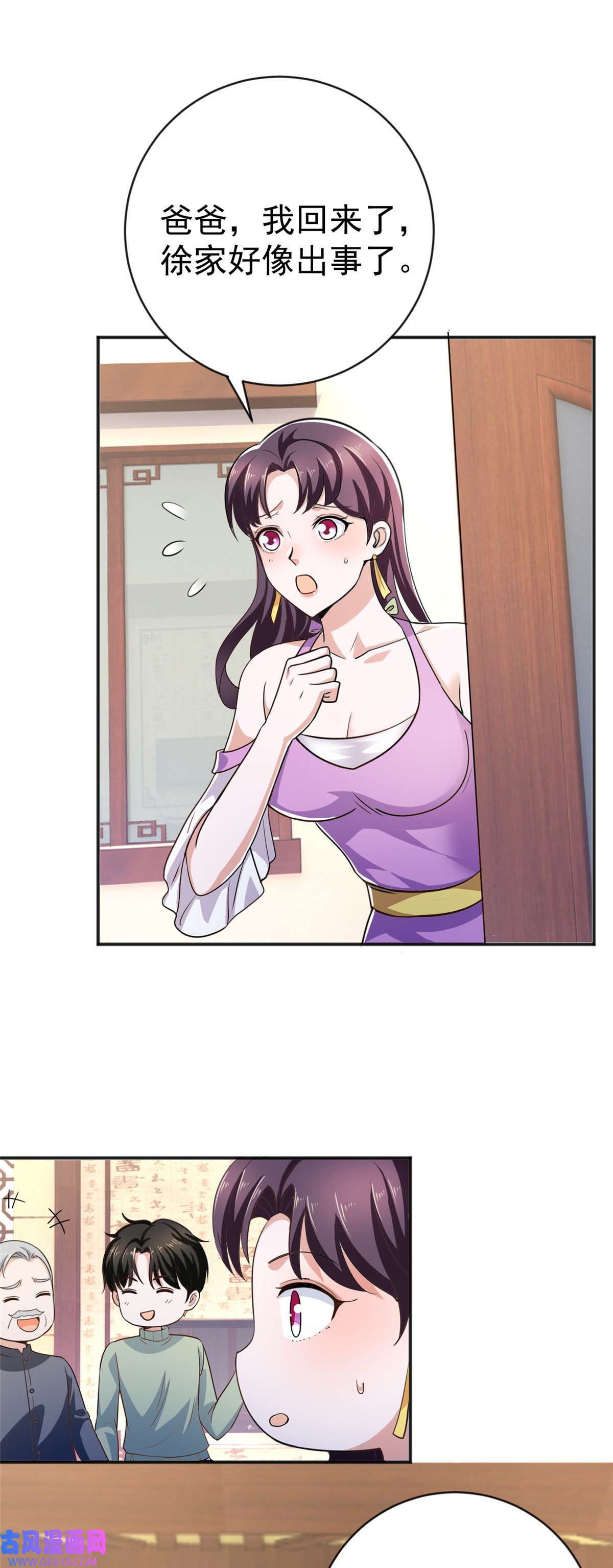 老爸让我从十个女神中选一个结婚011 又被硬塞个老婆