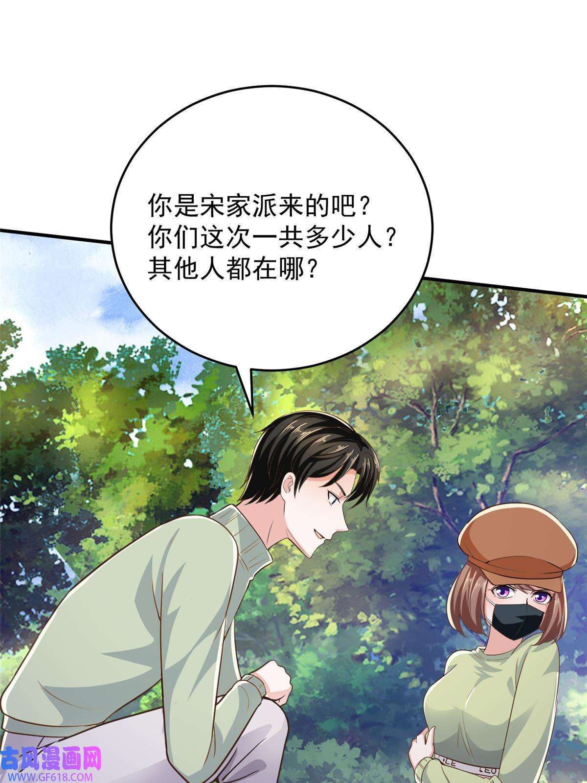 老爸让我从十个女神中选一个结婚012 这个未婚妻不能要