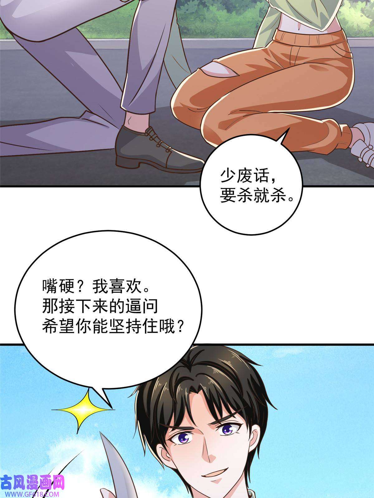 老爸让我从十个女神中选一个结婚012 这个未婚妻不能要