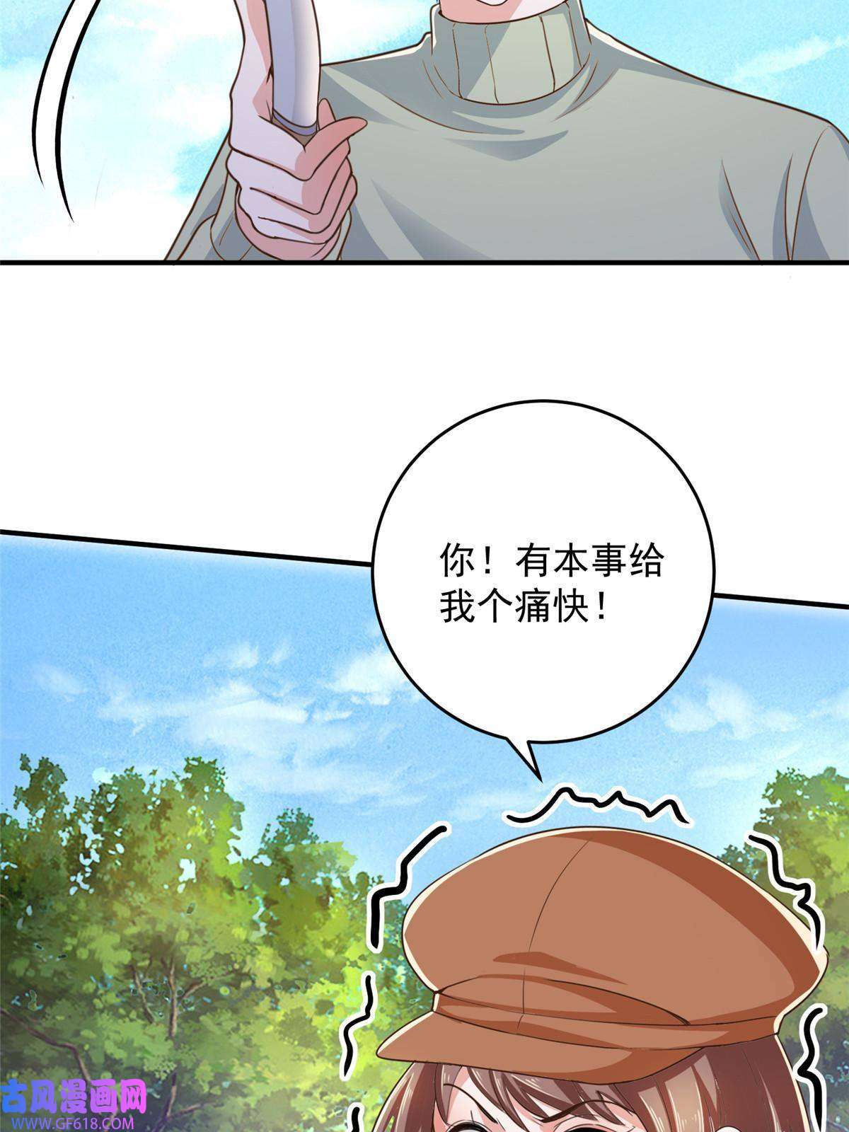 老爸让我从十个女神中选一个结婚012 这个未婚妻不能要