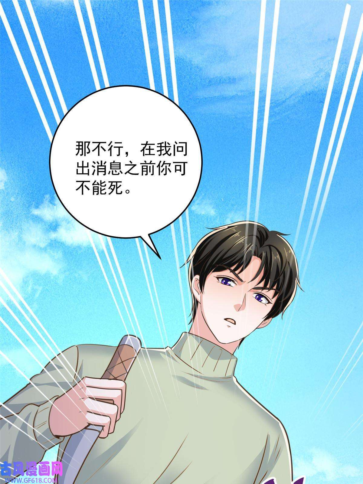 老爸让我从十个女神中选一个结婚012 这个未婚妻不能要