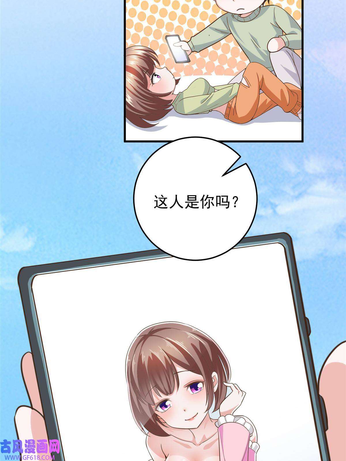 老爸让我从十个女神中选一个结婚012 这个未婚妻不能要