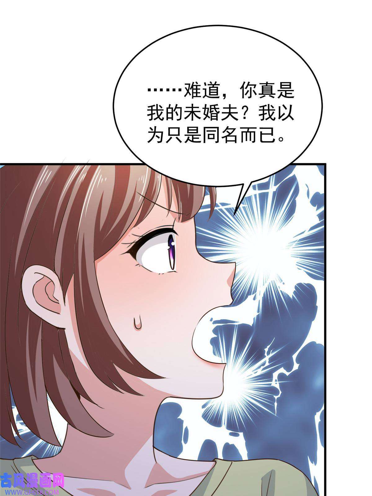 老爸让我从十个女神中选一个结婚012 这个未婚妻不能要