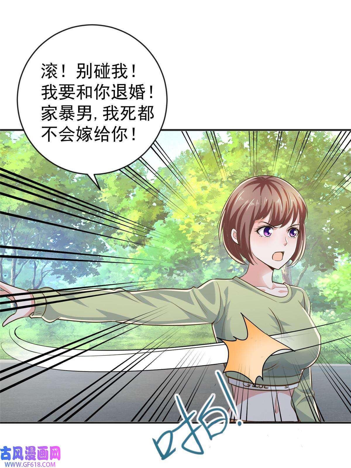 老爸让我从十个女神中选一个结婚012 这个未婚妻不能要