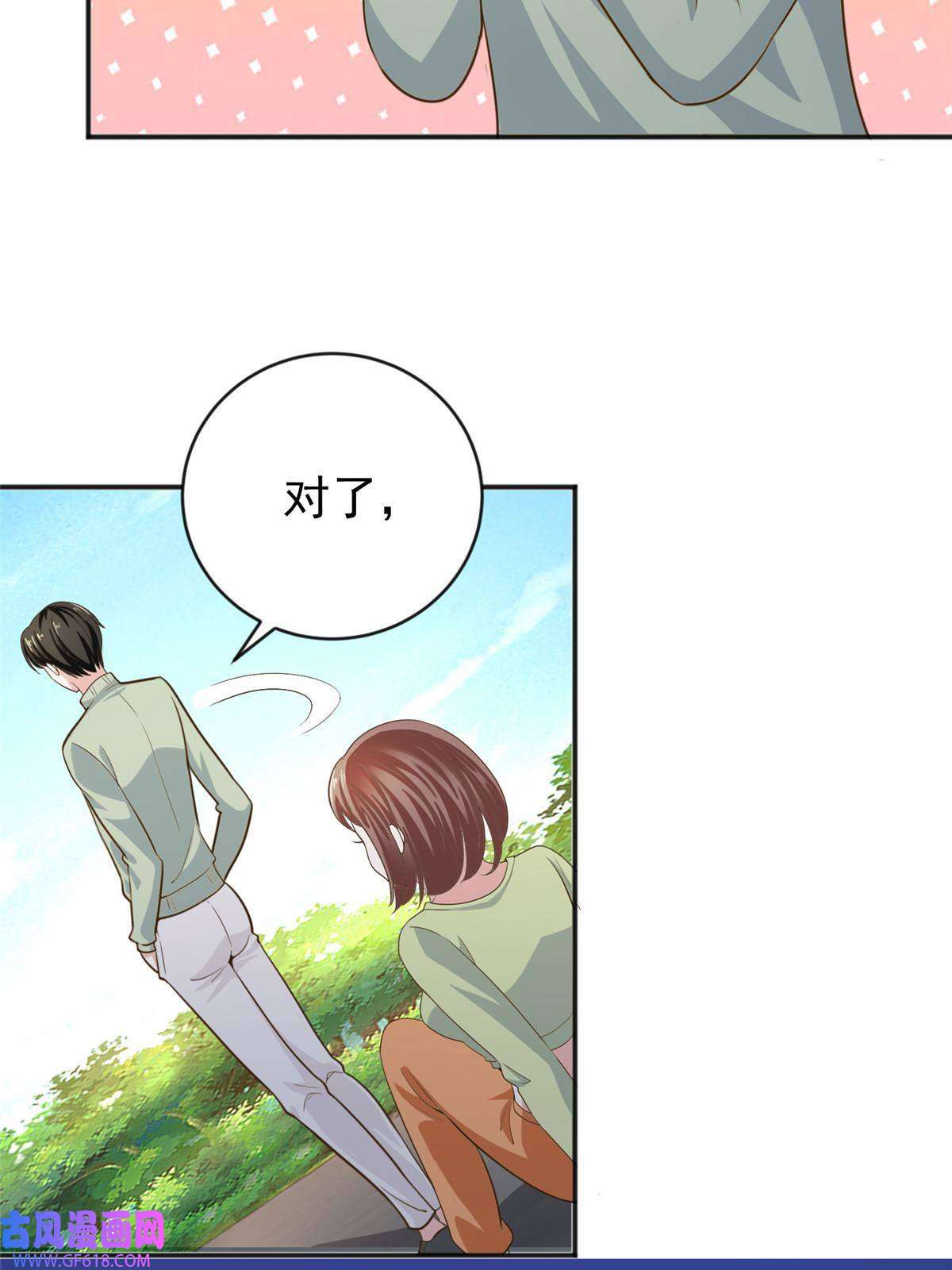 老爸让我从十个女神中选一个结婚012 这个未婚妻不能要