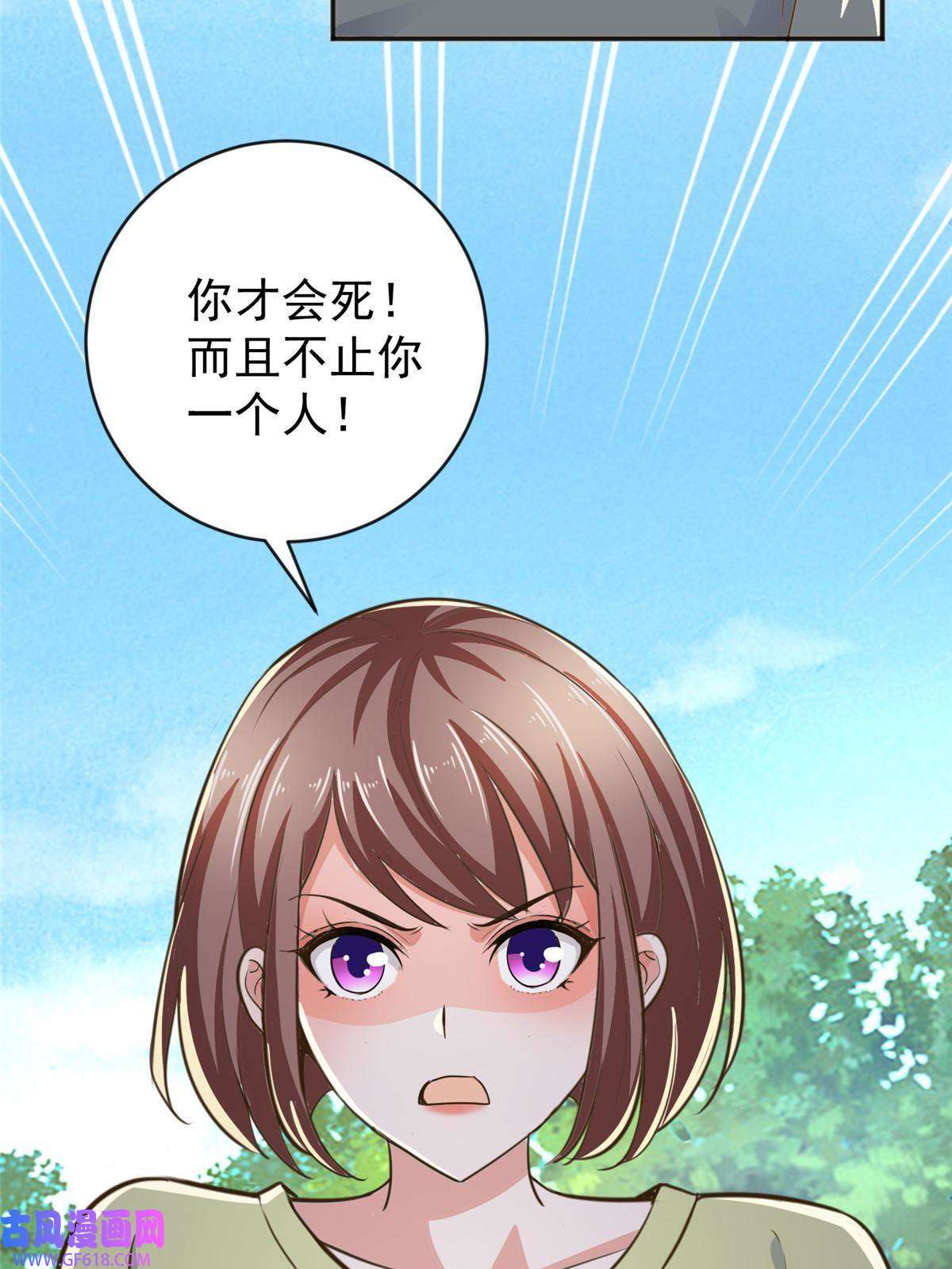 老爸让我从十个女神中选一个结婚012 这个未婚妻不能要