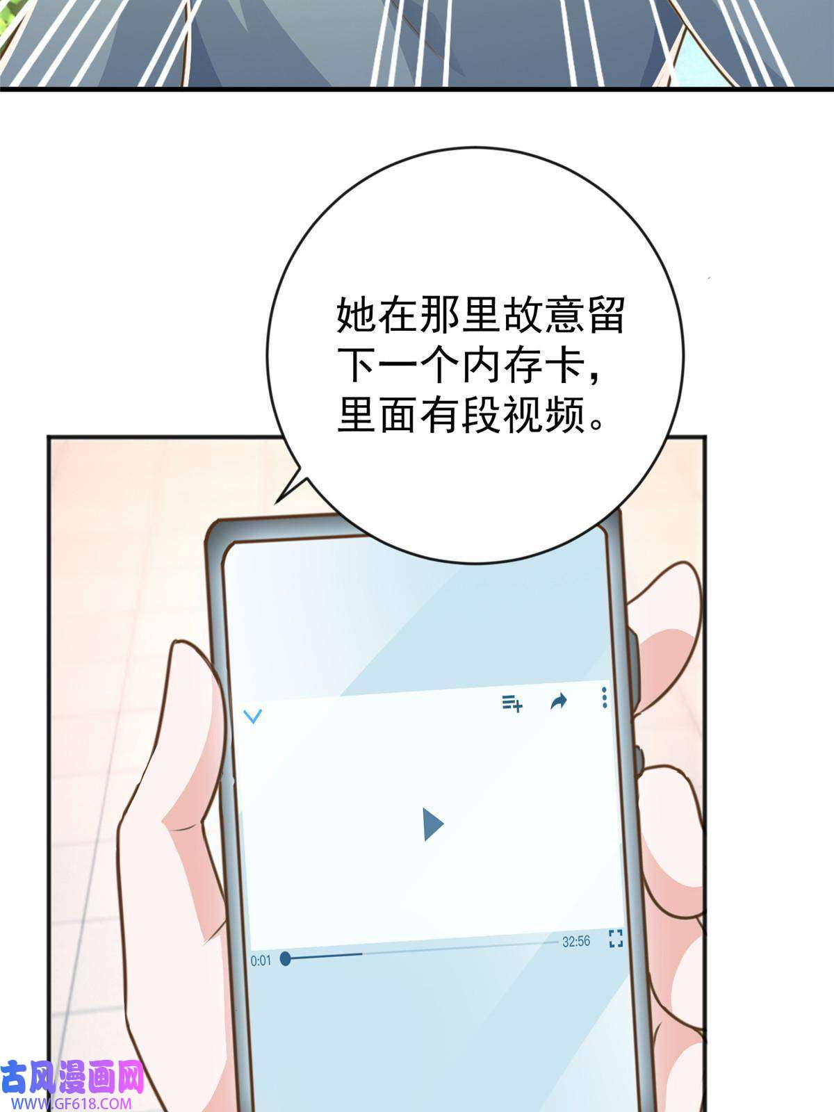 老爸让我从十个女神中选一个结婚013 撩拨