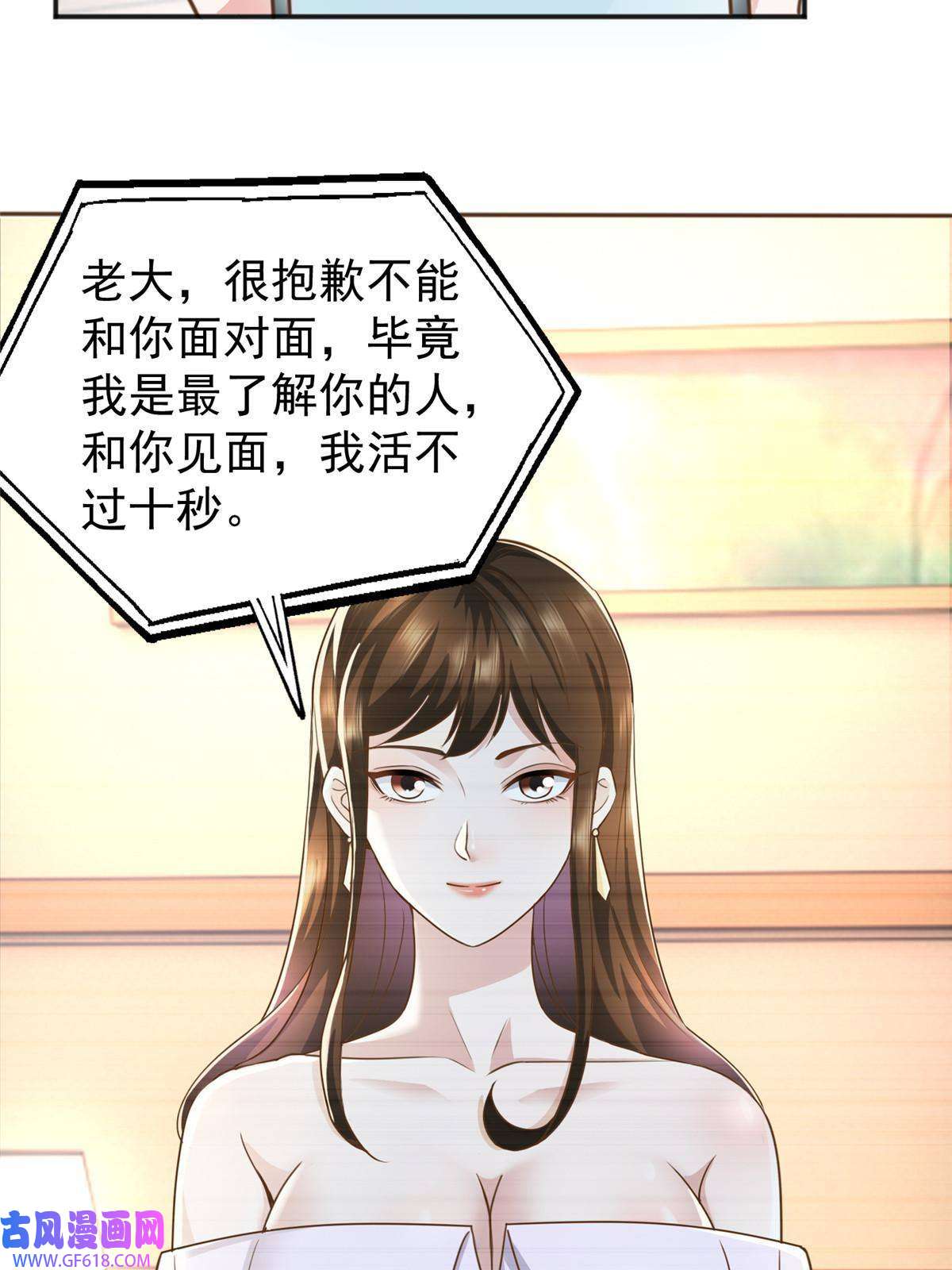 老爸让我从十个女神中选一个结婚013 撩拨