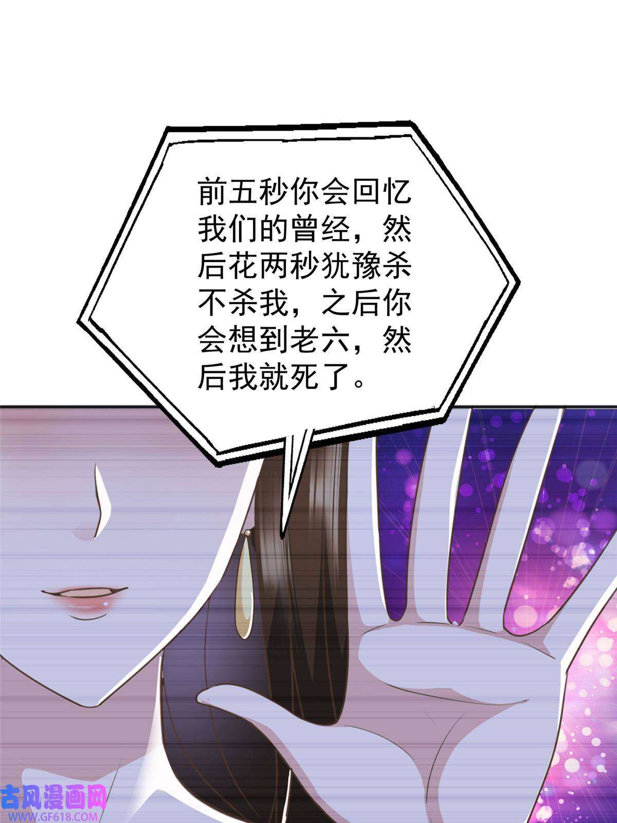 老爸让我从十个女神中选一个结婚013 撩拨