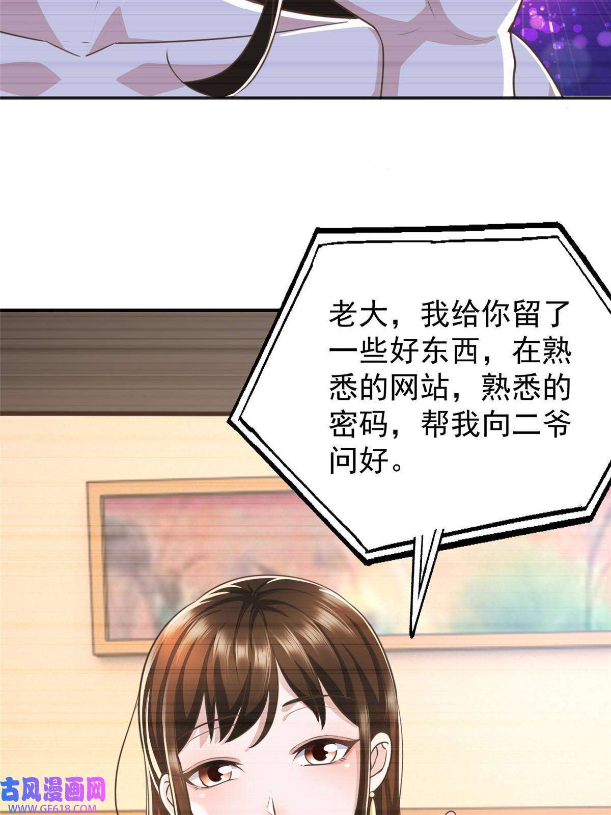 老爸让我从十个女神中选一个结婚013 撩拨