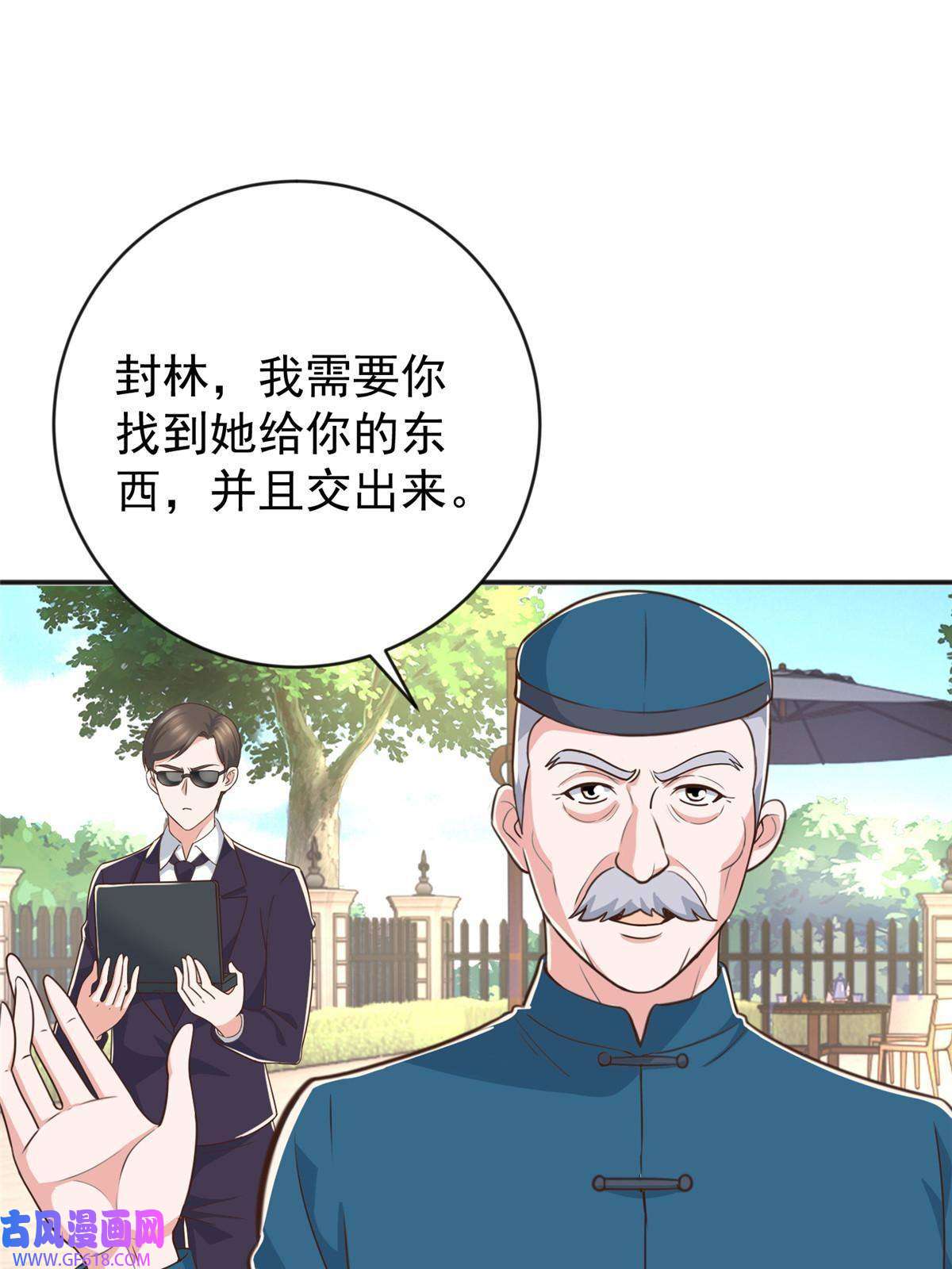 老爸让我从十个女神中选一个结婚013 撩拨