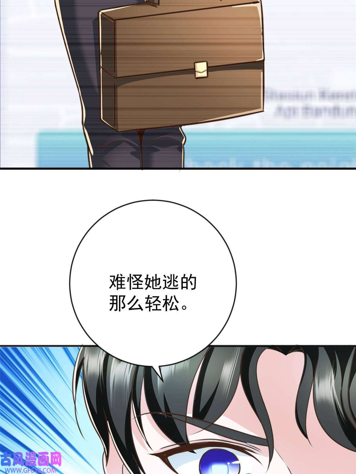 老爸让我从十个女神中选一个结婚013 撩拨